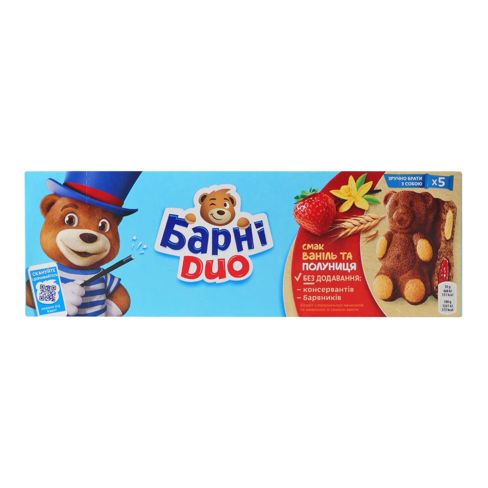Тістечко Барні Duo бісквітне ваніль-полуниця 5шт*30г Фото №:1