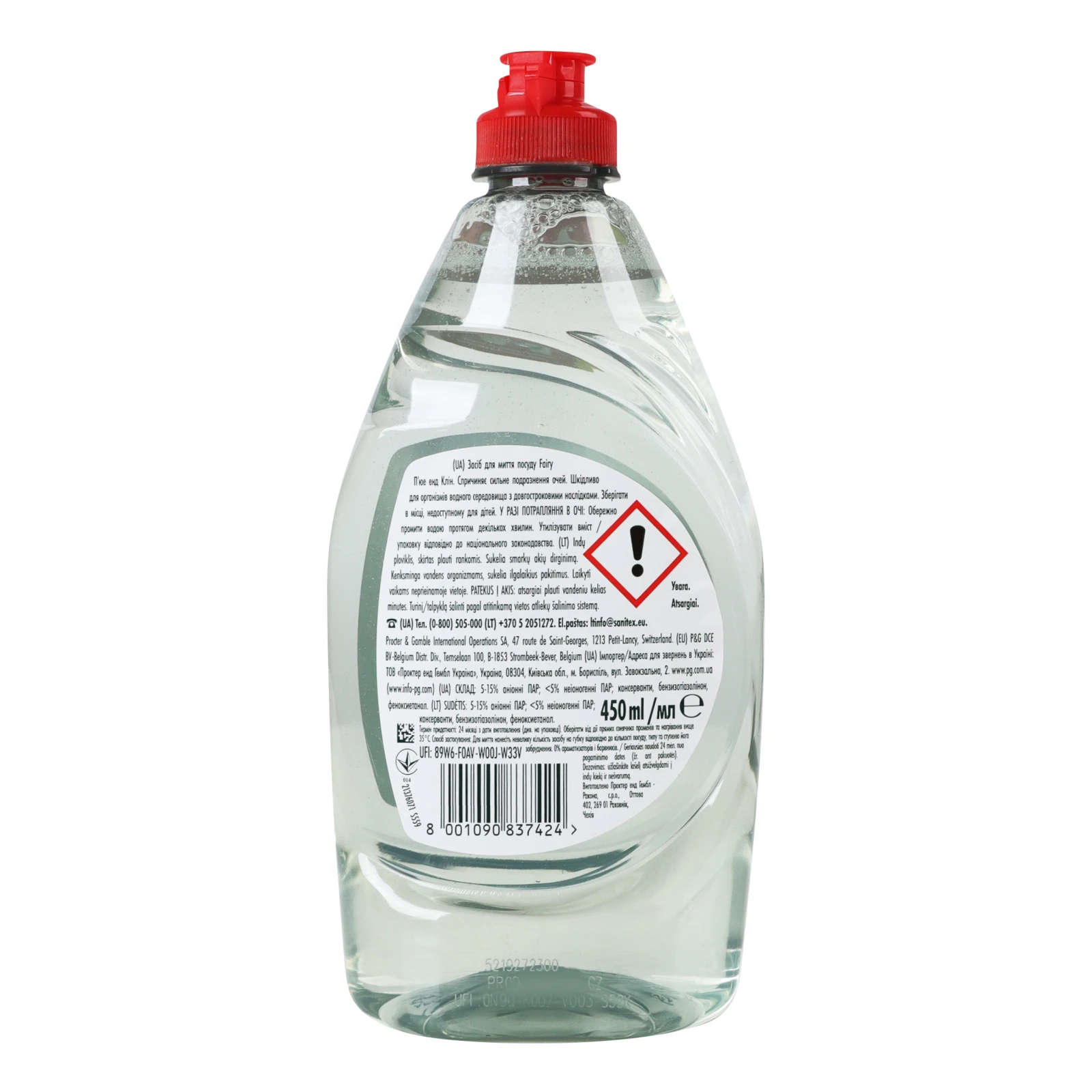 Засіб для миття Fairy для посуду Pure&Clean 450мл Фото №:2