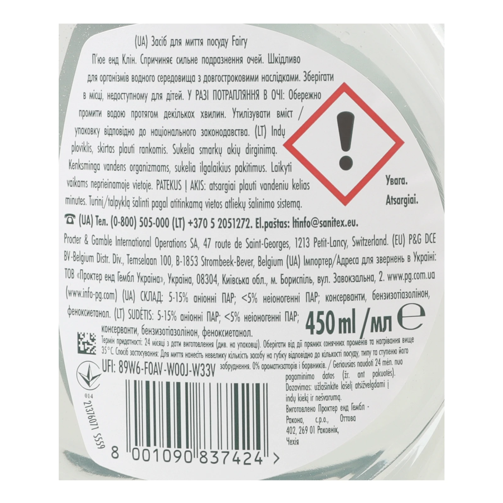 Засіб для миття Fairy для посуду Pure&Clean 450мл Фото №:3