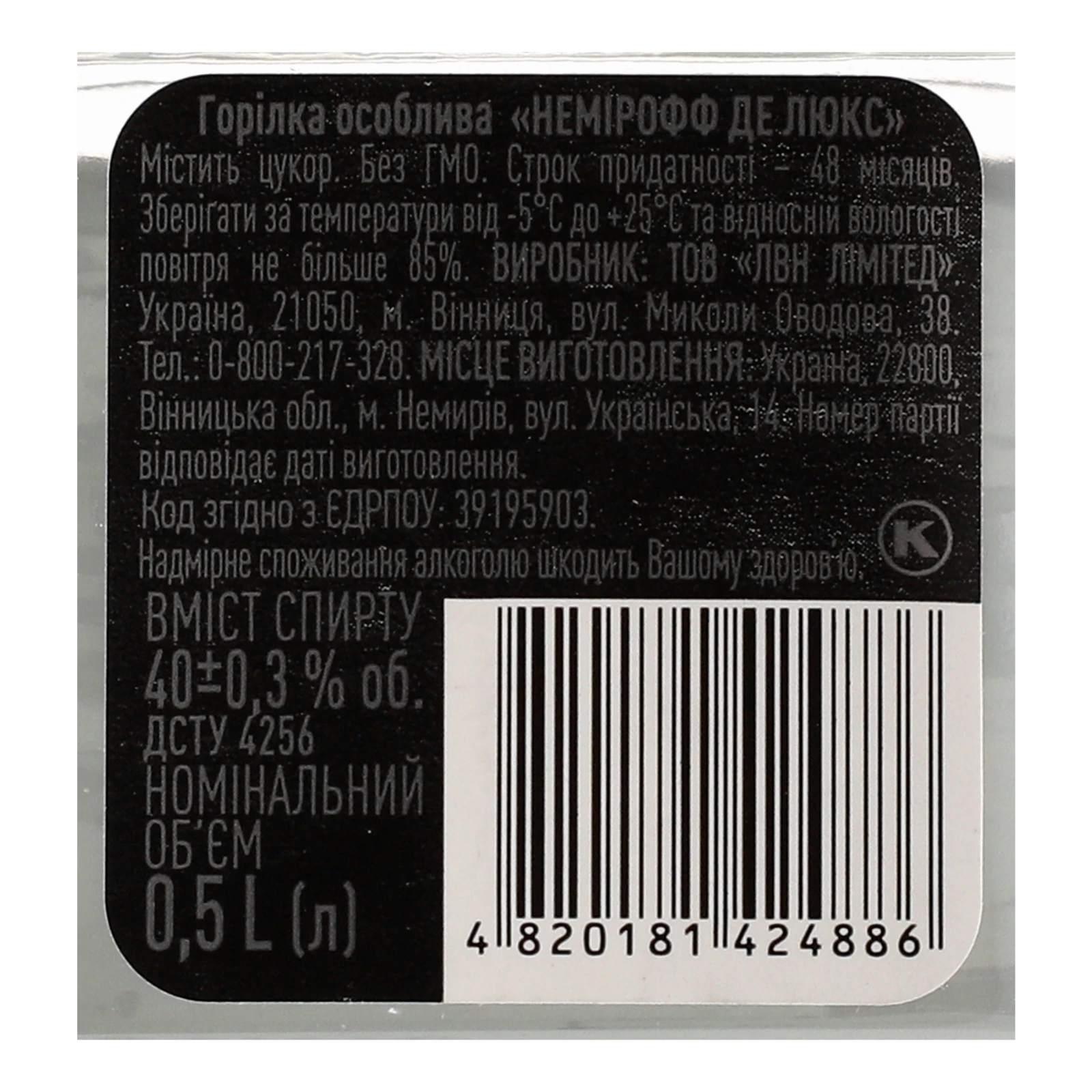 Горілка Nemiroff De Luxe 40% 0.5л Фото №:3