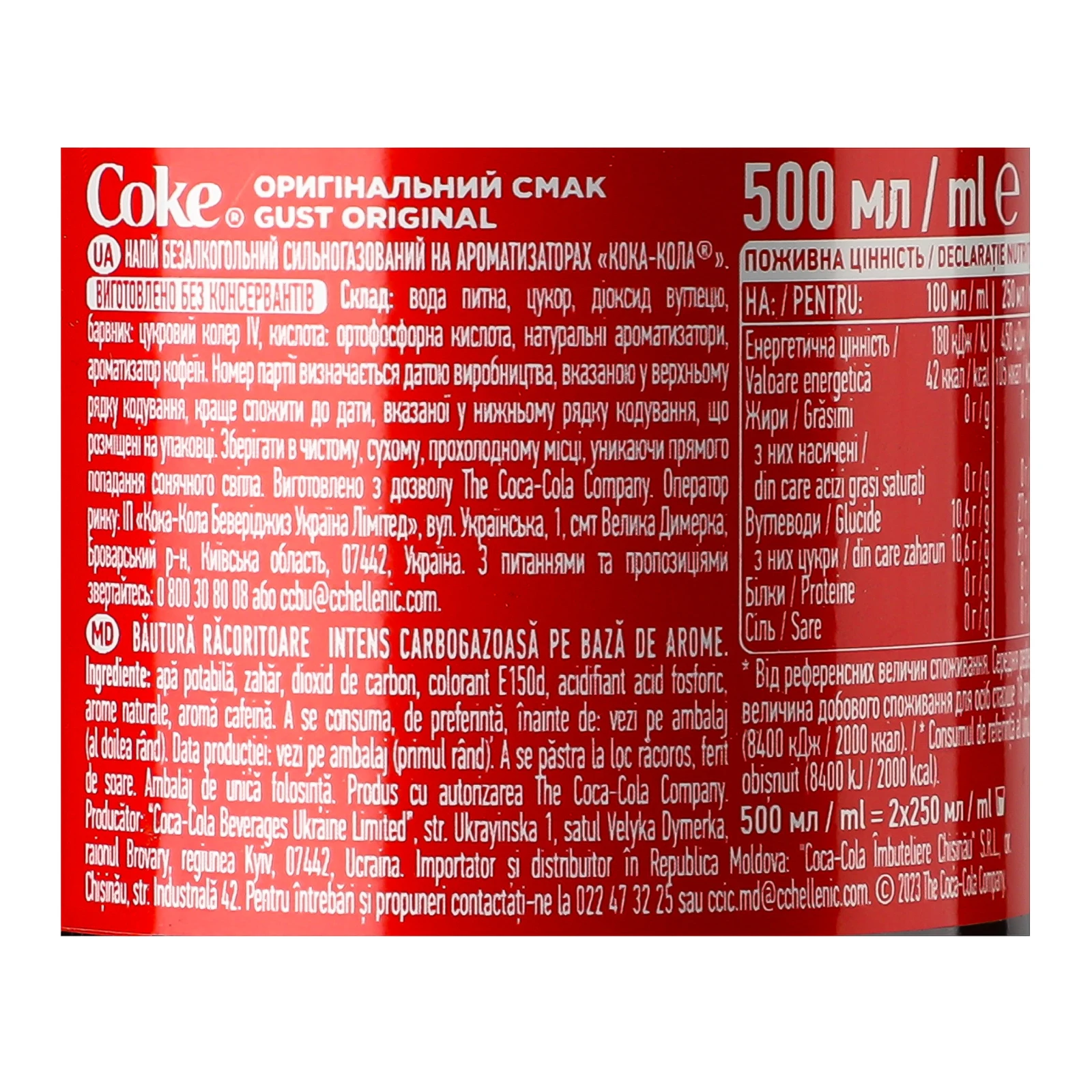 Напій Coca-Cola Original taste сильногазований 500мл Фото №:3