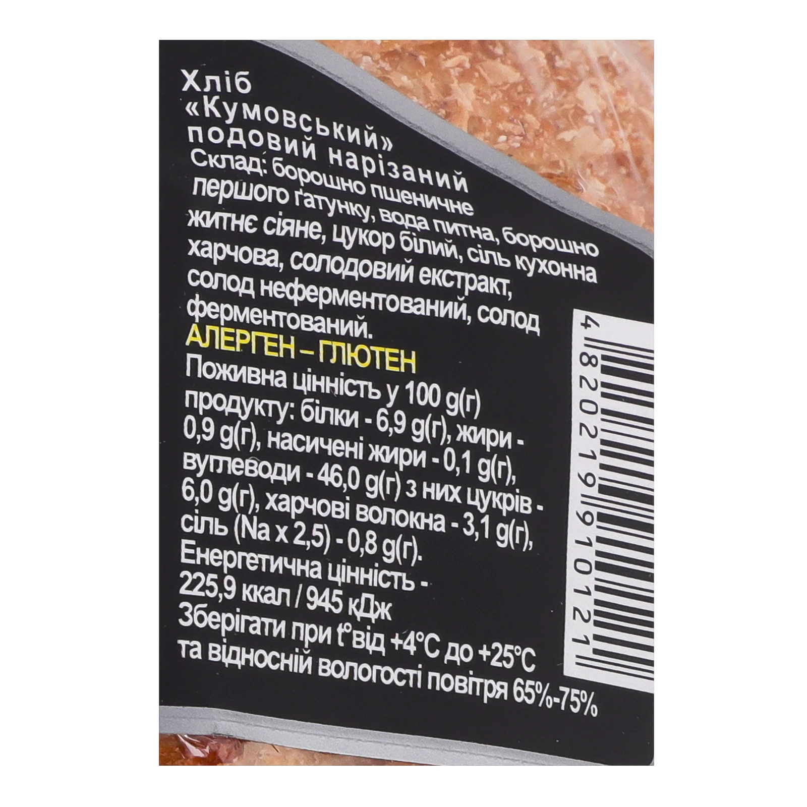 Хліб Riga Хліб Кумовський подовий нарізний 300г Фото №:3