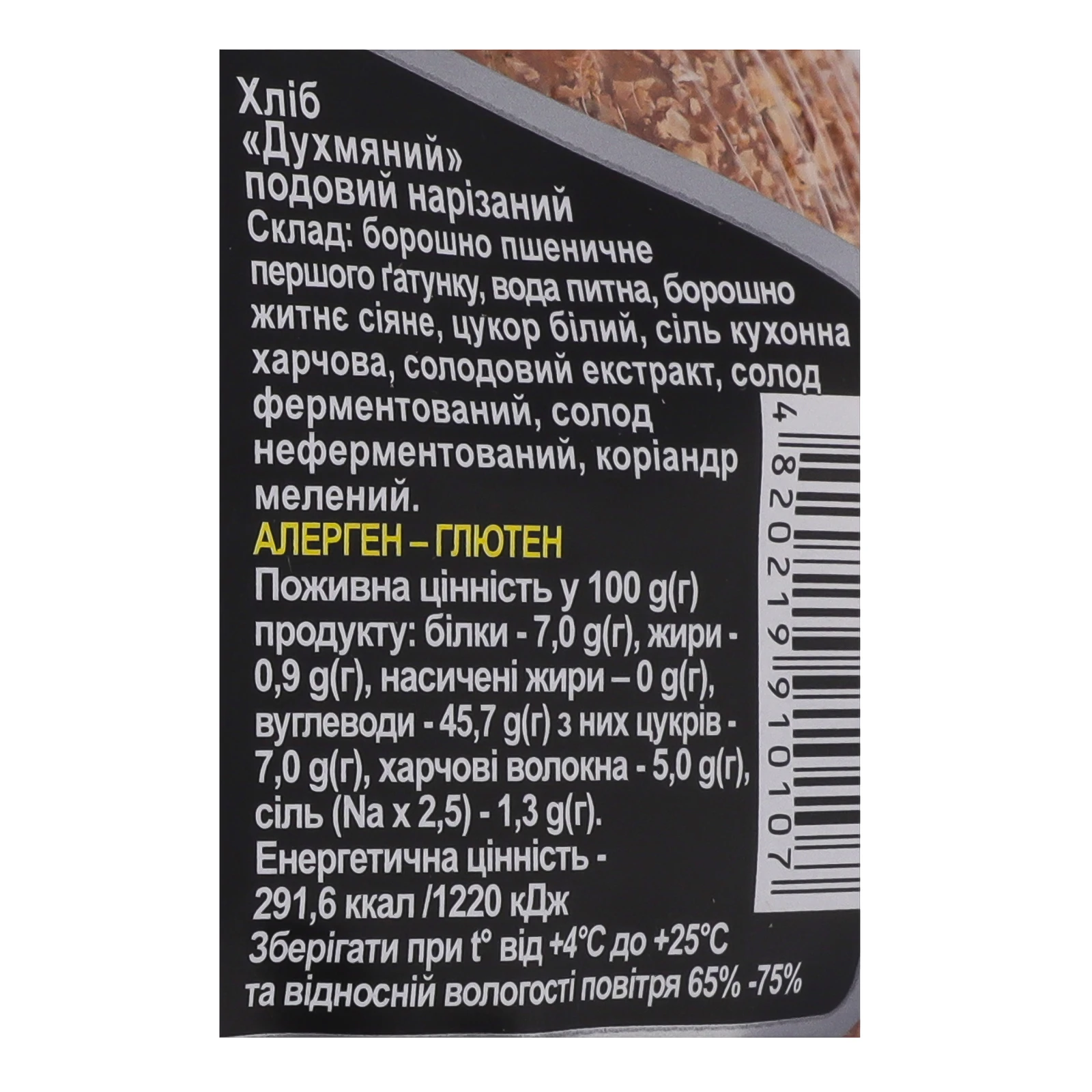 Хліб Riga Хліб Духмяний подовий нарізний 300г Фото №:3