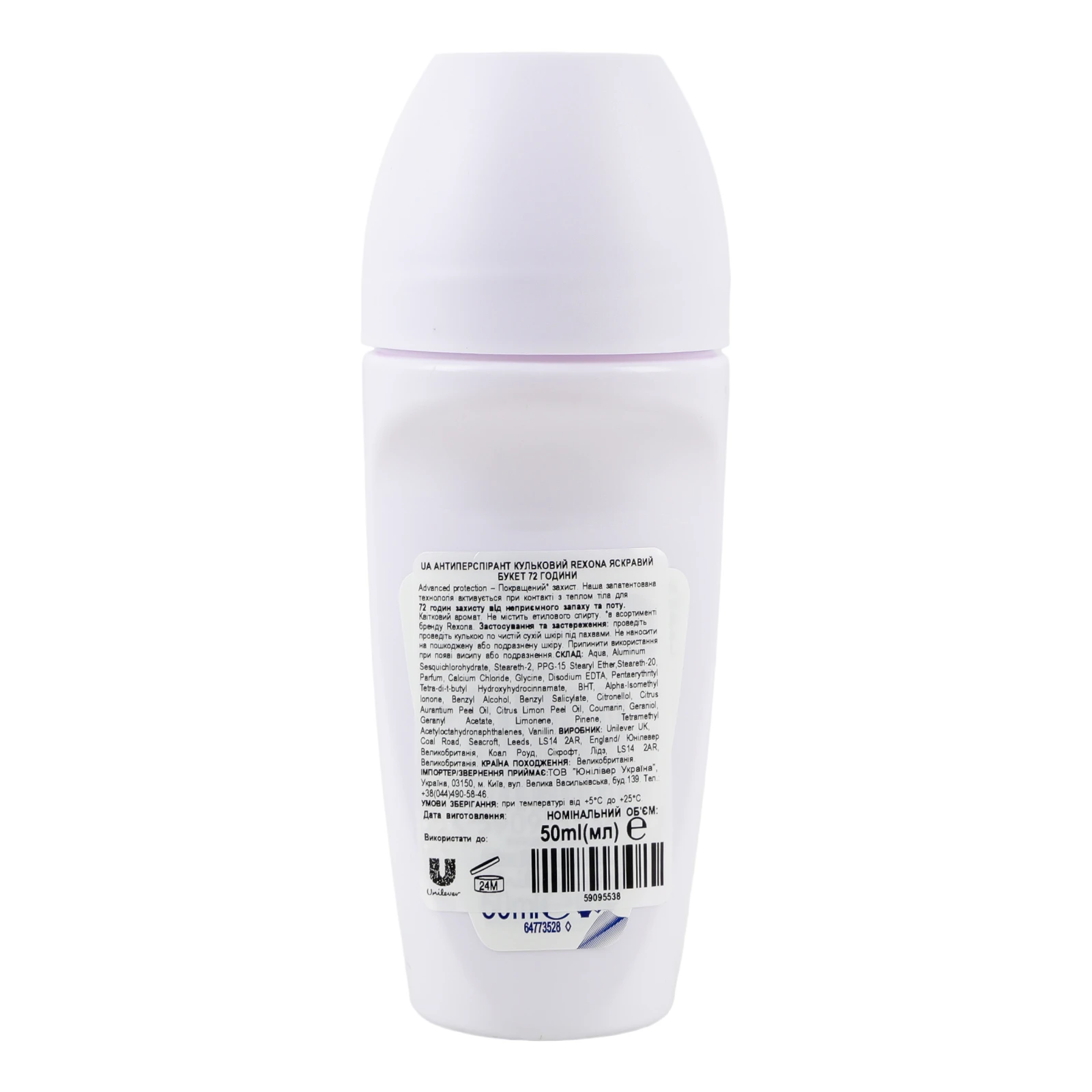 Антиперспірант Rexona Advanced protection Яскравий букет 72 години кульковий 50мл фото 2