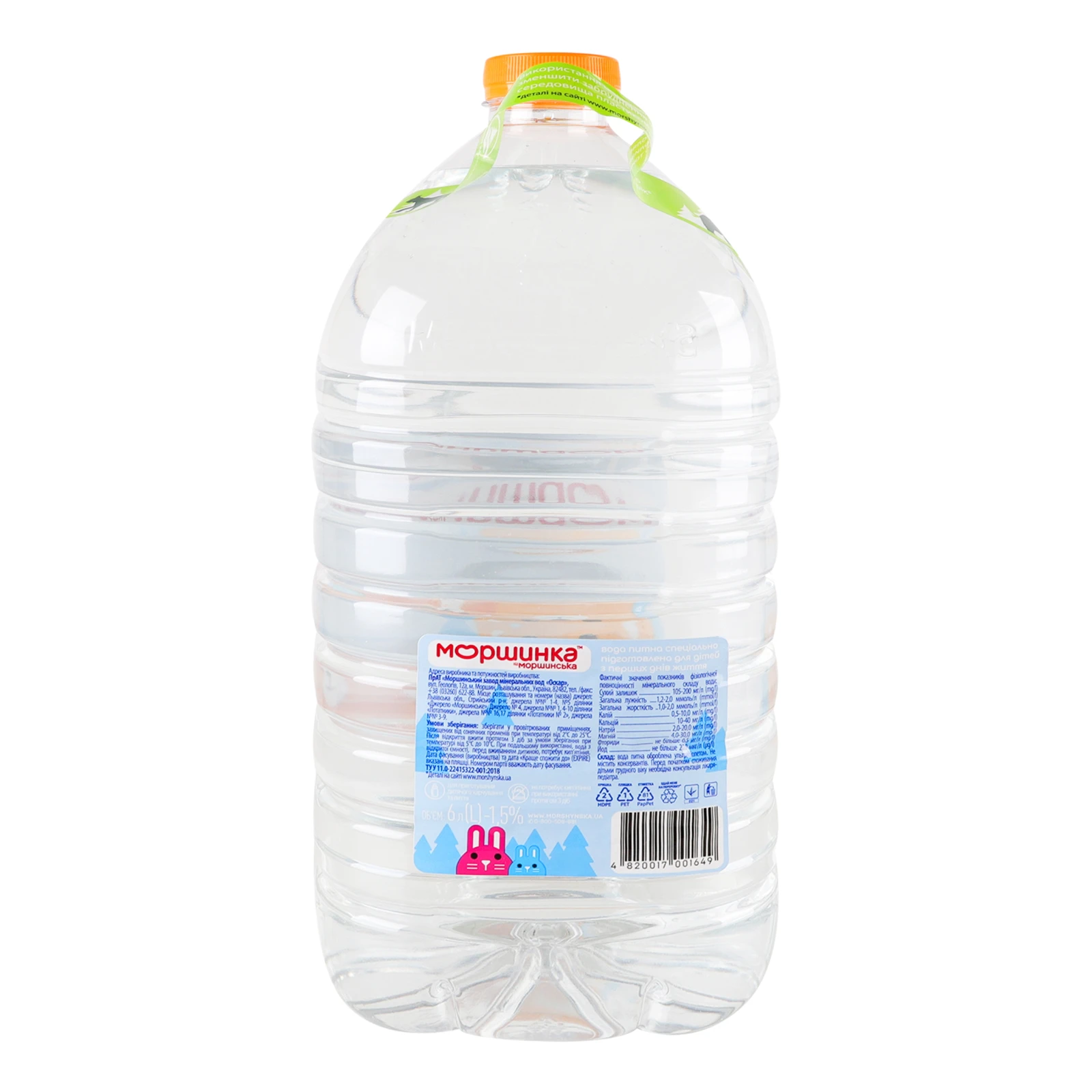 Вода мінеральна Моршинка питна для дітей з народження негазована 6л Фото №:2