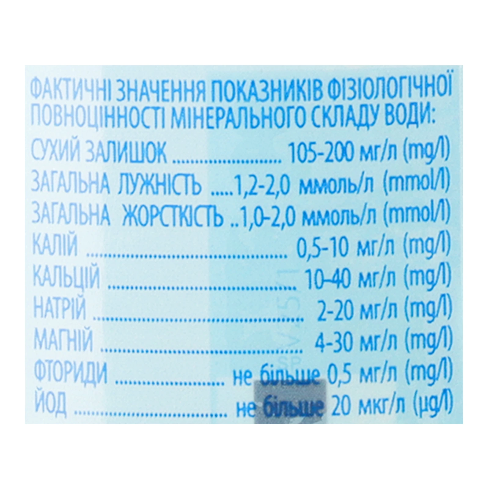 Вода мінеральна Моршинка питна для дітей з народження негазована 330мл Фото №:3