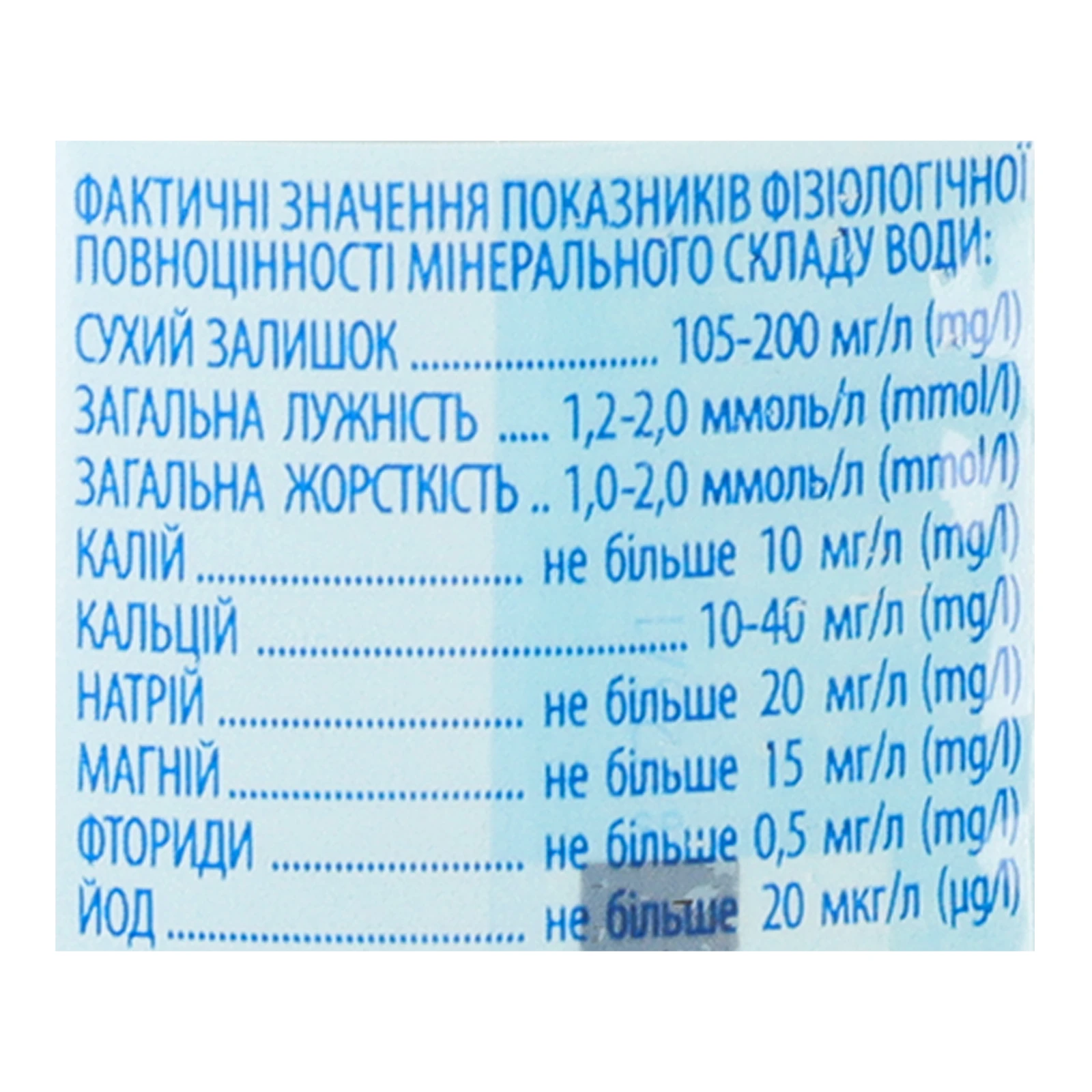 Вода мінеральна Моршинка питна для дітей з перших днів життя негазована 330мл Фото №:3