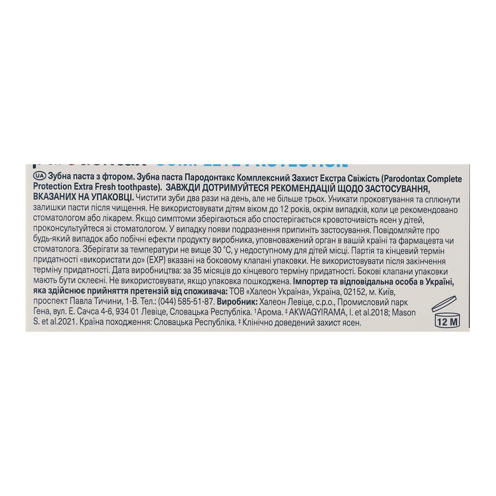 Паста зубна Parodontax Комплексний захист Екстра свіжість 75мл Фото №:3