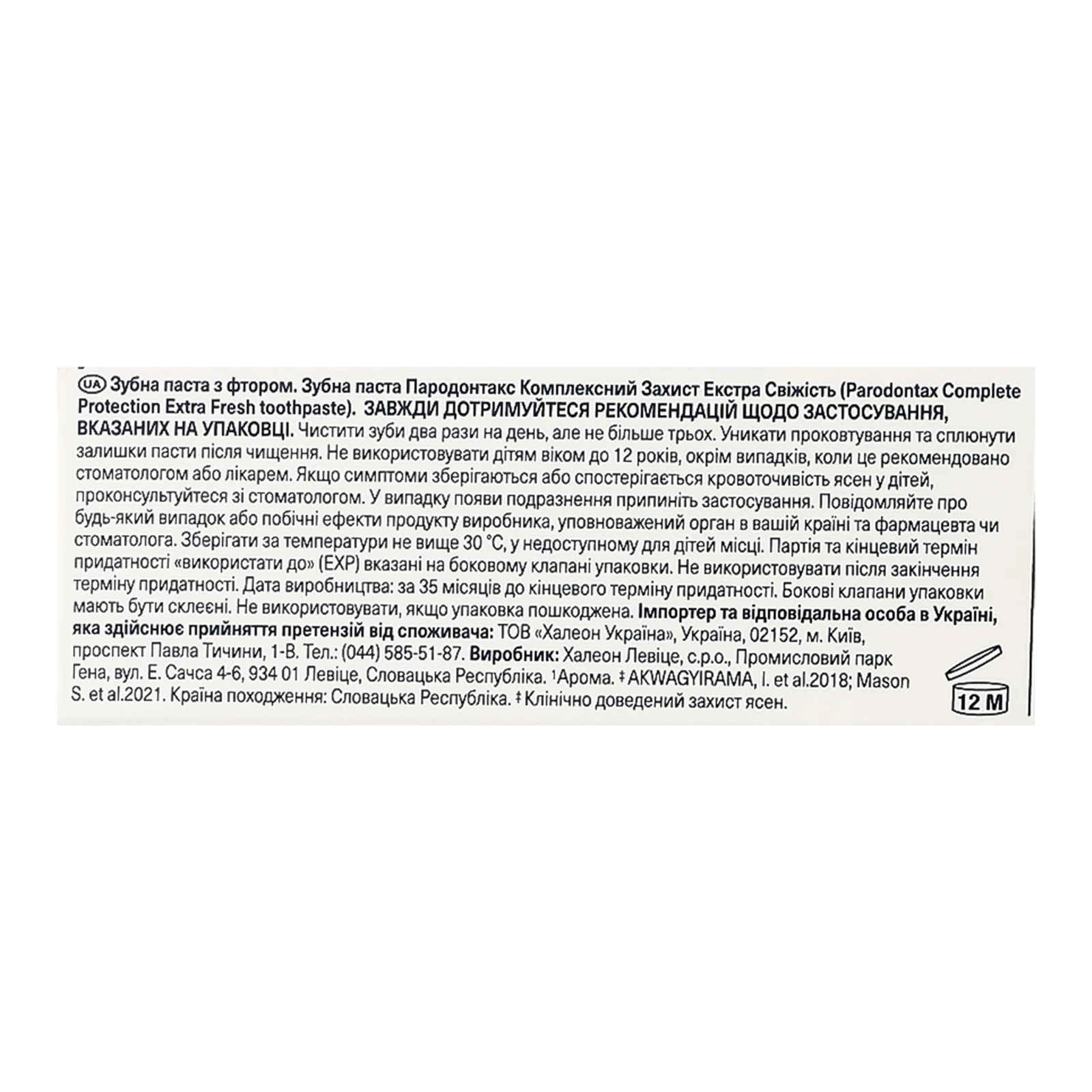 Паста зубна Parodontax Комплексний захист Екстра свіжість з фтором 75мл Фото №:3