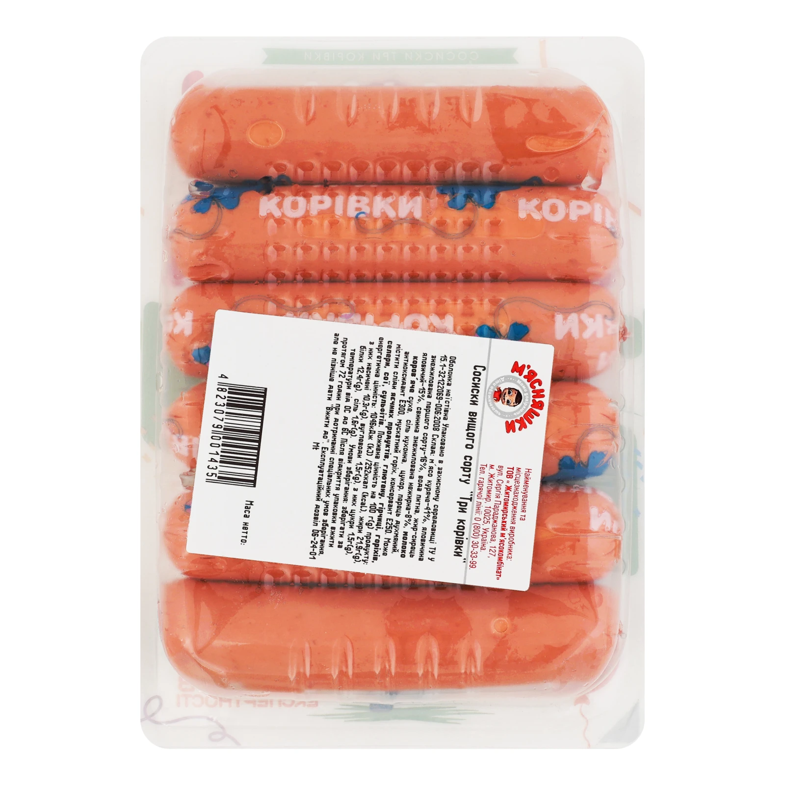 Сосиски М'ясна Гільдія М'ясняшки Три корівки вищий сорт 285г Фото №:2