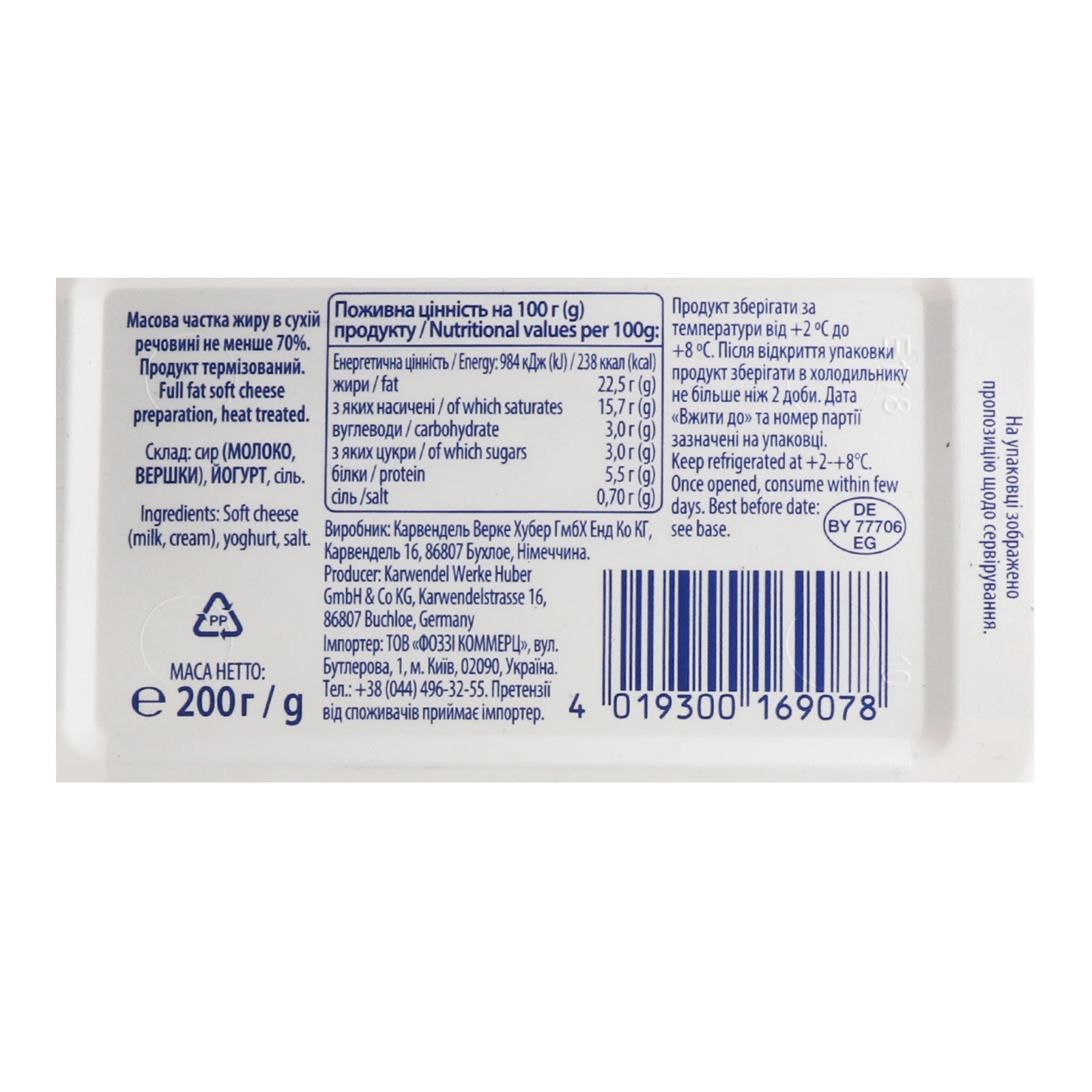 Сир Exquisa Classic м'який вершковий 70% 200г Фото №:3