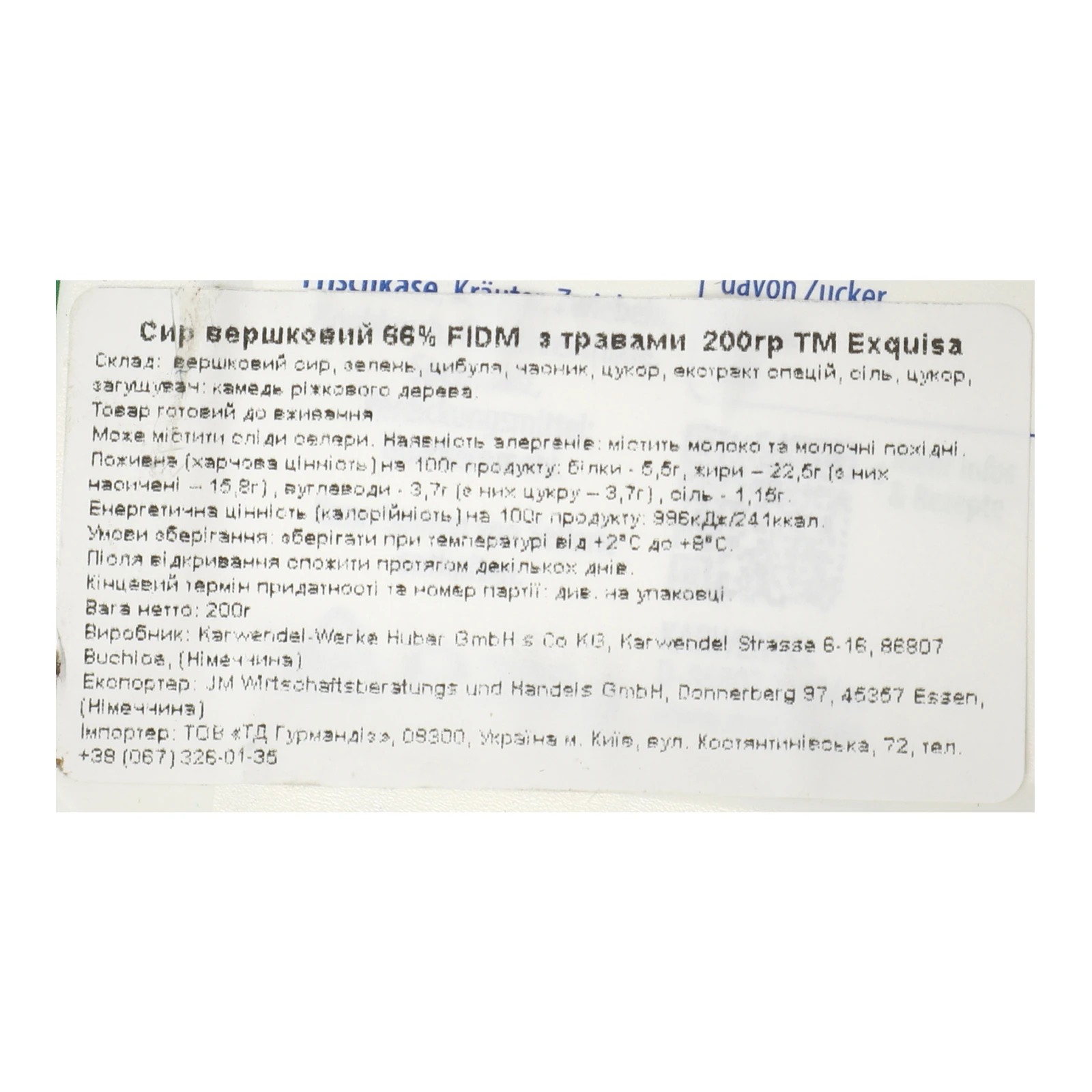 Сир Exquisa вершковий з травами 66% 200г Фото №:3