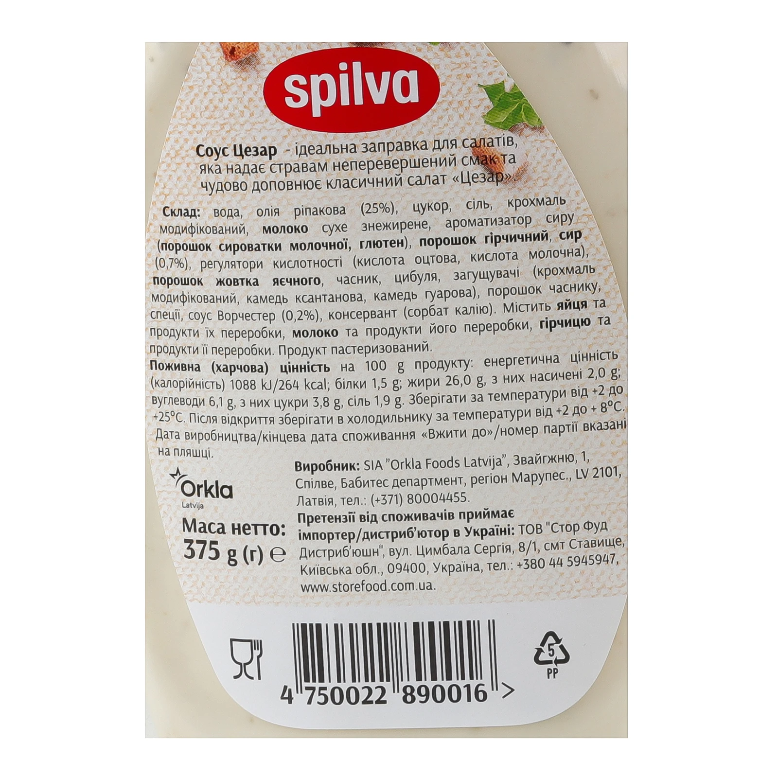 Соус Spilva Цезар 375г Фото №:3