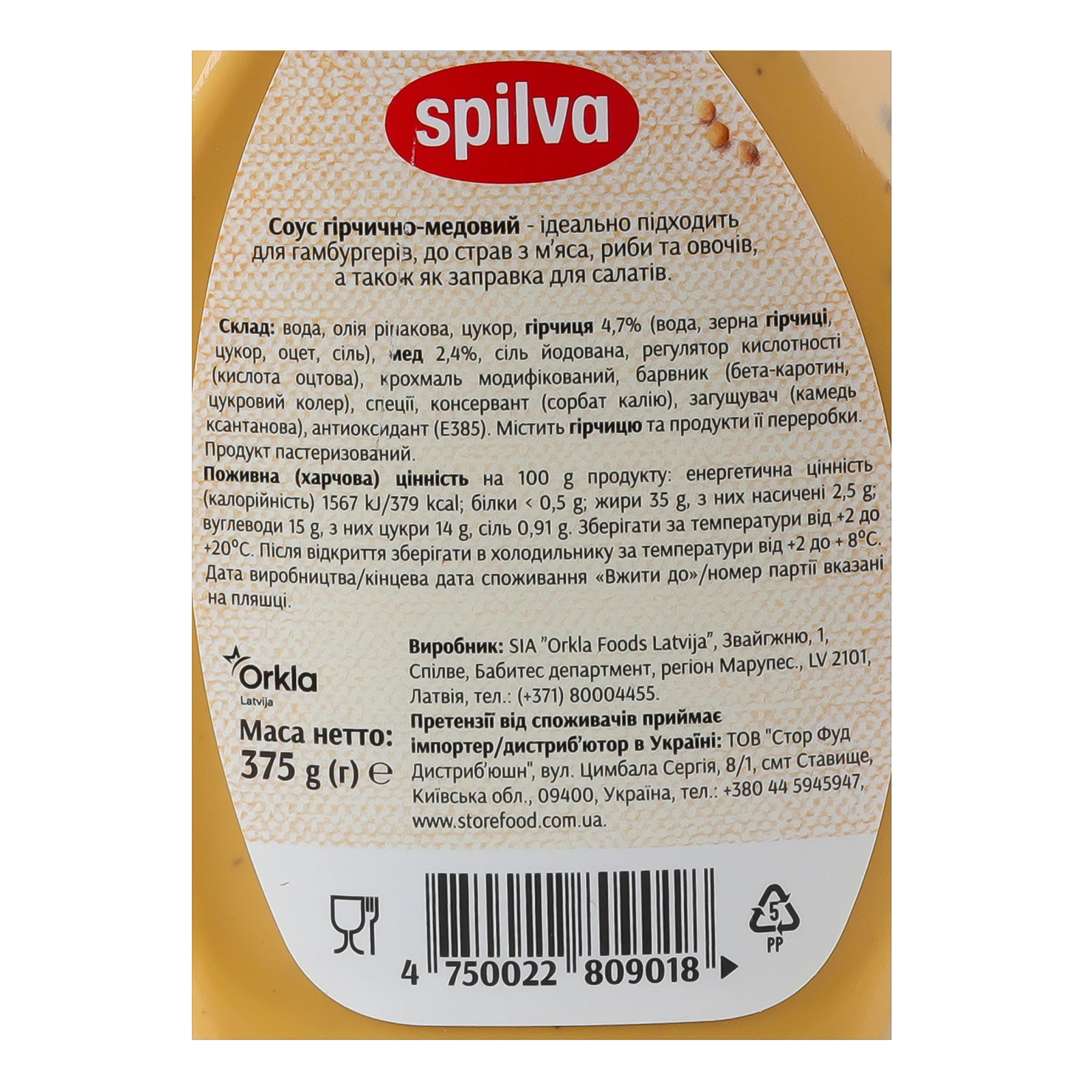 Соус Spilva гірчично-медовий 375г Фото №:3