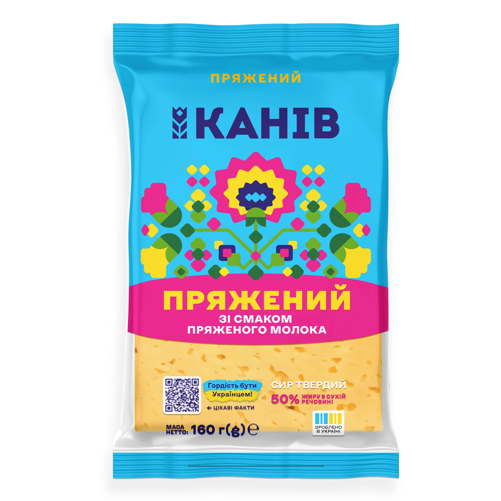 Сир Канів 1971 Пряжений твердий брусок 50% 160г