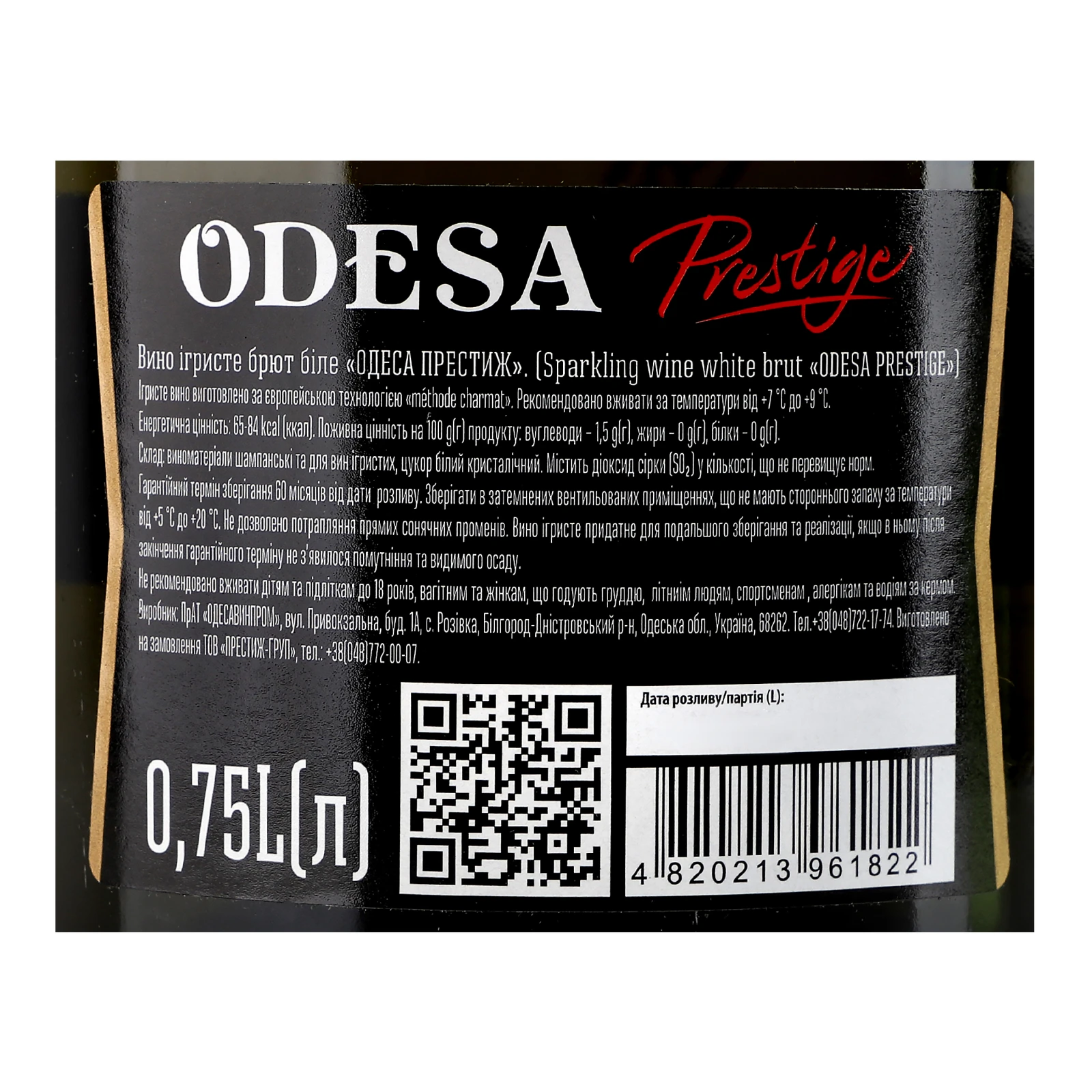 Вино ігристе Odesa Prestige біле брют 10-13.5% 0.75л Фото №:3