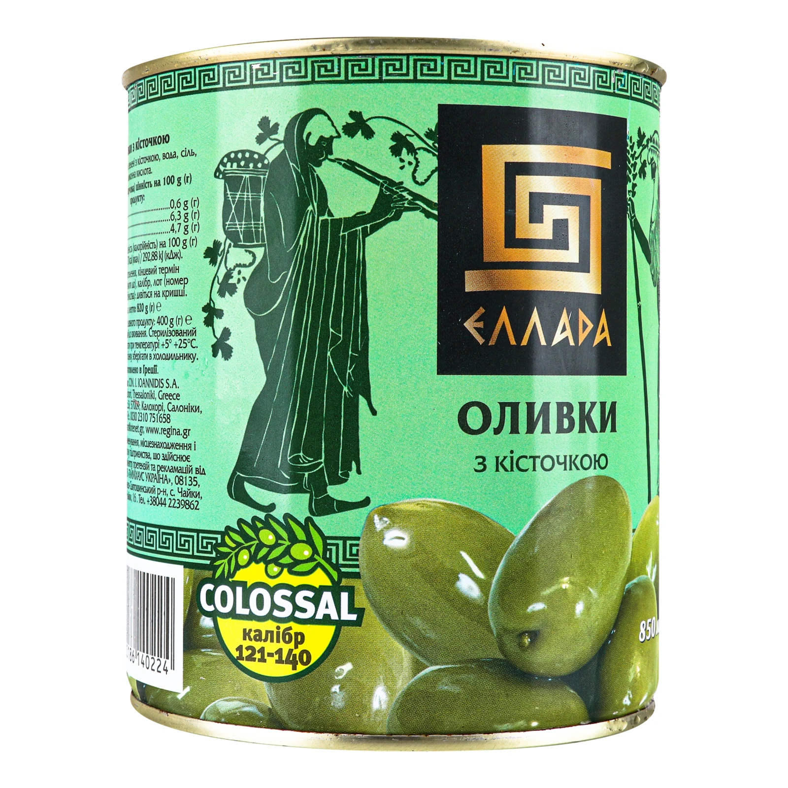 Оливки Еллада з кісточкою 850мл Фото №:2