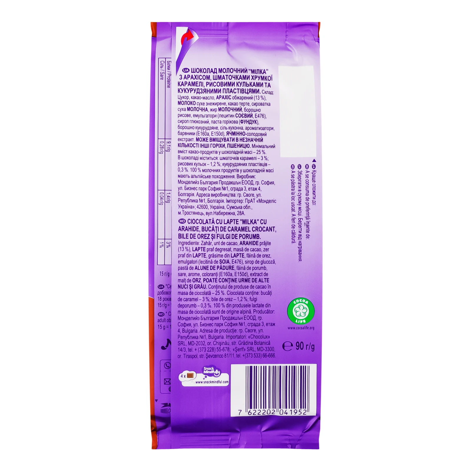 Шоколад Milka Peanut&Crispy Caramel молочний 90г Фото №:2