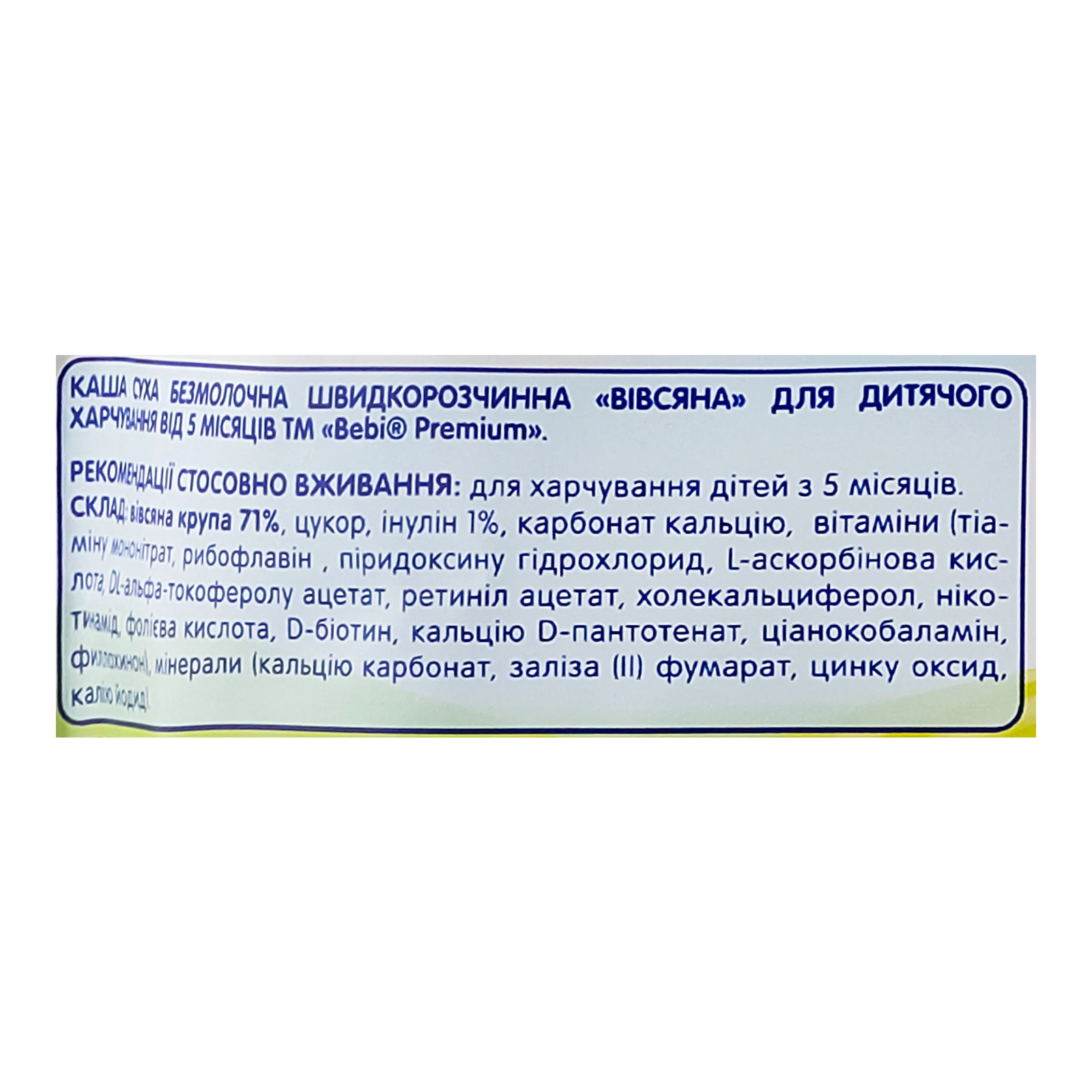 Каша дитяча Bebi Premium суха безмолочна швидкорозчинна Вівсяна для дітей від 5-ти місяців 200г Фото №:3