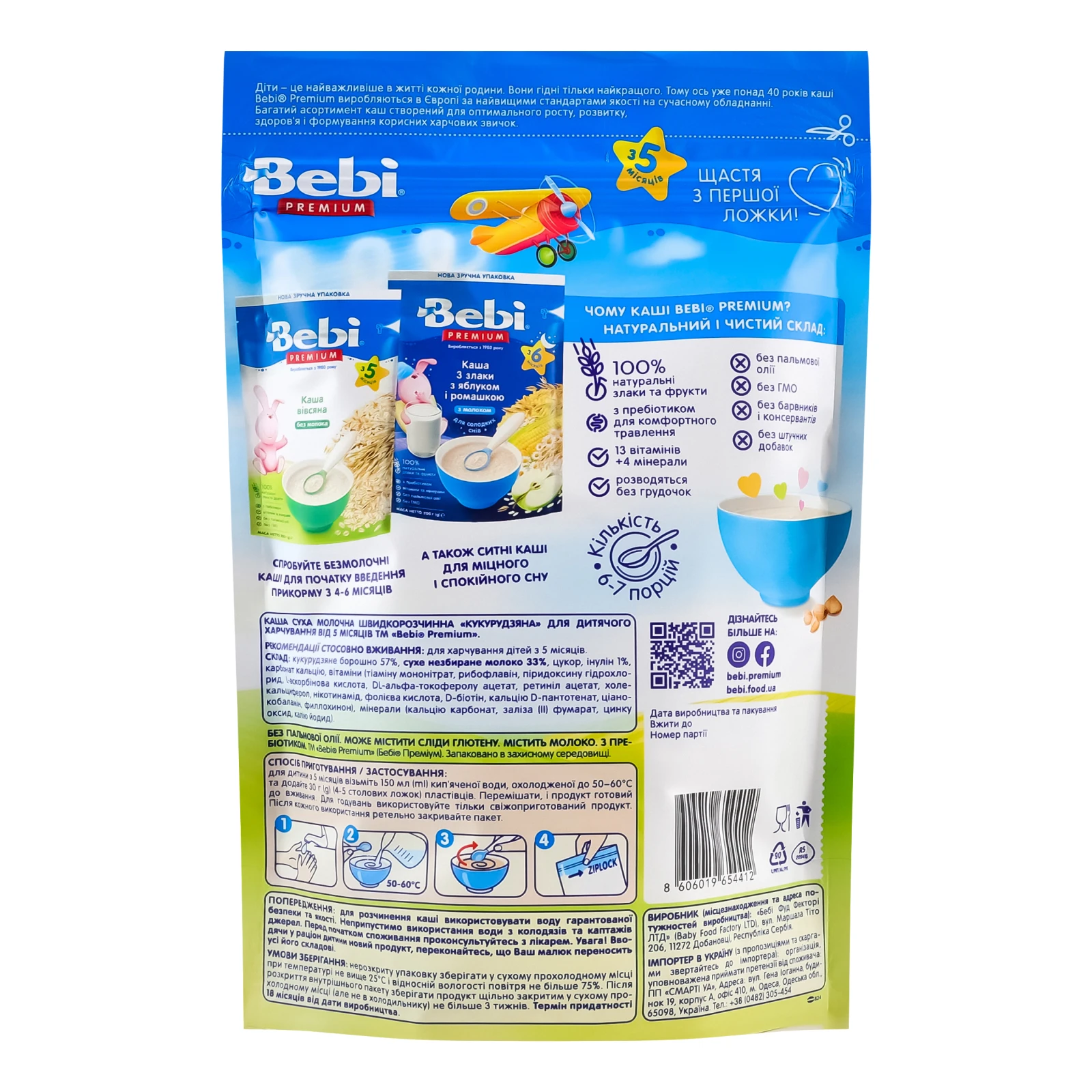 Каша дитяча Bebi Premium суха молочна швидкорозчинна Кукурудзяна для дітей від 5-ти місяців 200г фото 2