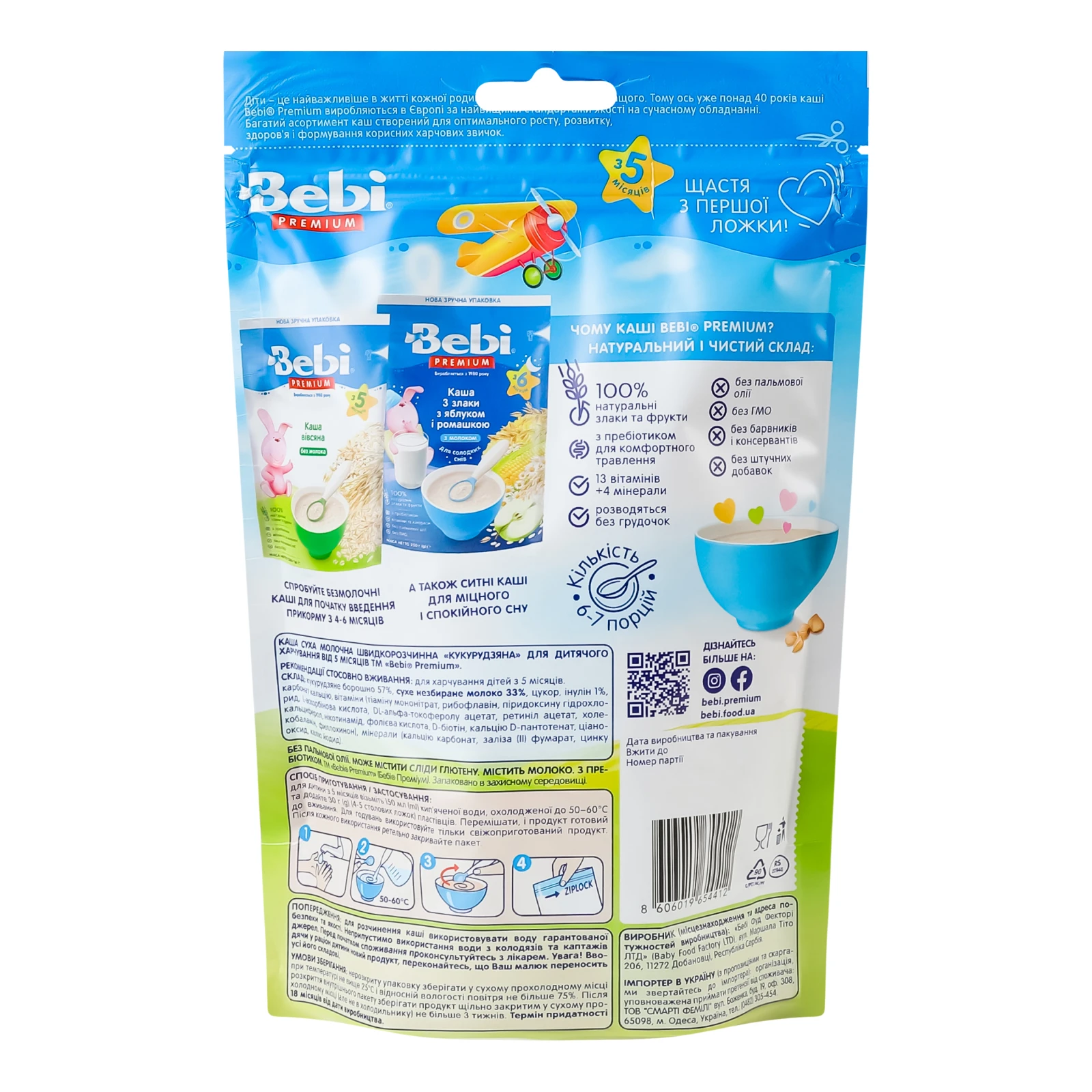 Каша дитяча Bebi Premium суха молочна Кукурудзяна для дітей від 5-ти місяців 200г Фото №:2
