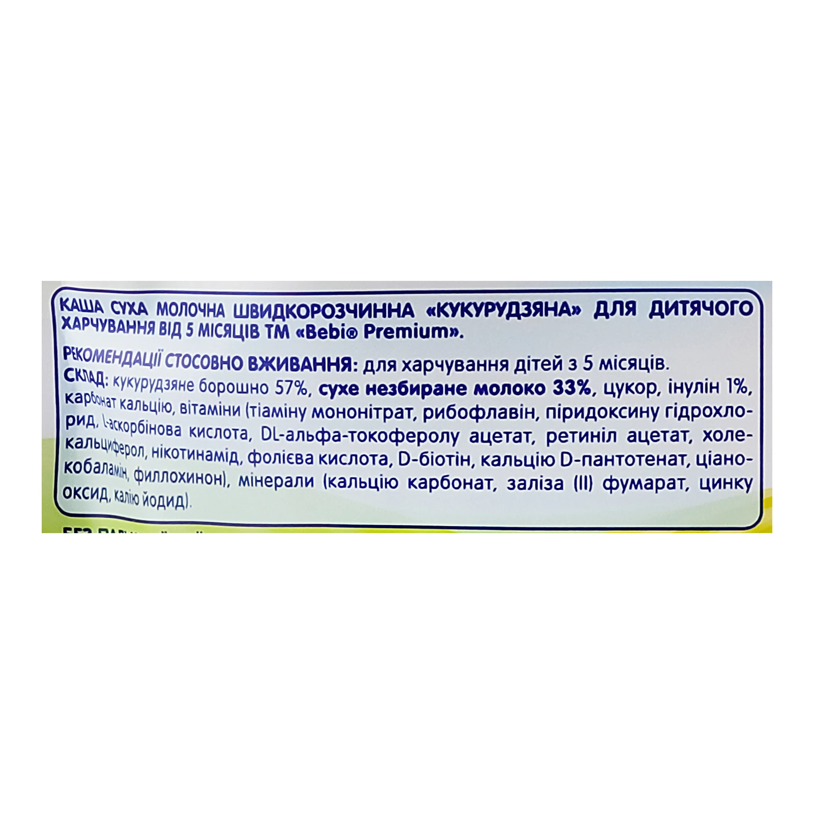Каша дитяча Bebi Premium суха молочна швидкорозчинна Кукурудзяна для дітей від 5-ти місяців 200г Фото №:3