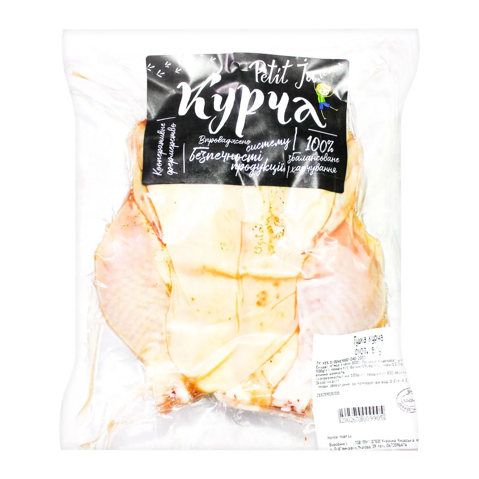 Курча Petit Ja домашнє 500-850г охолоджене Фото №:1