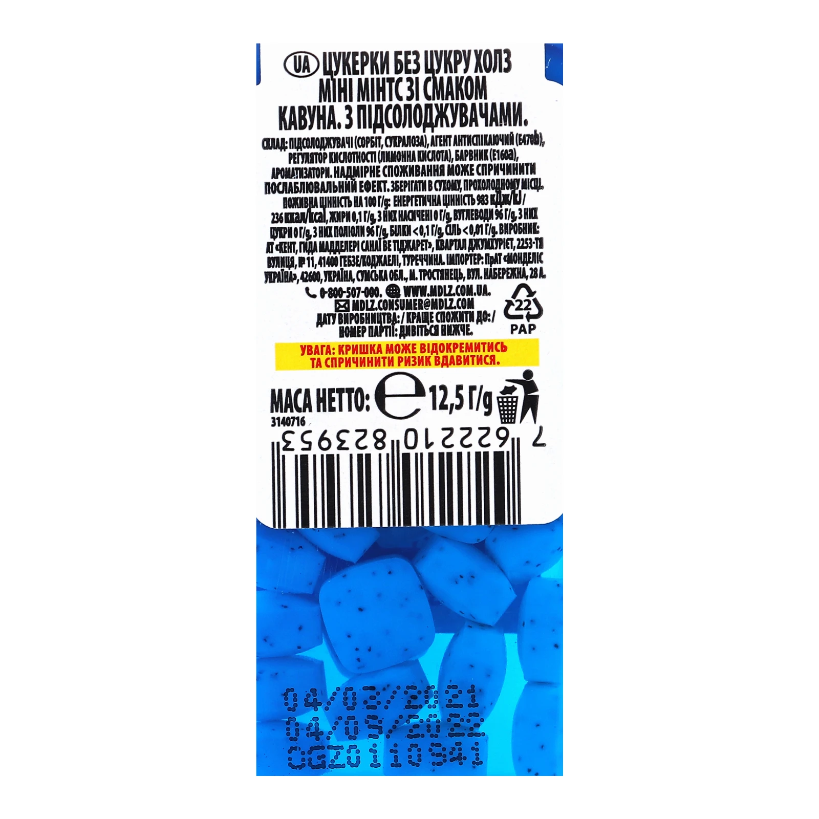 Цукерки Halls Mini Mints без цукру зі смаком кавуна 12.5г Фото №:3