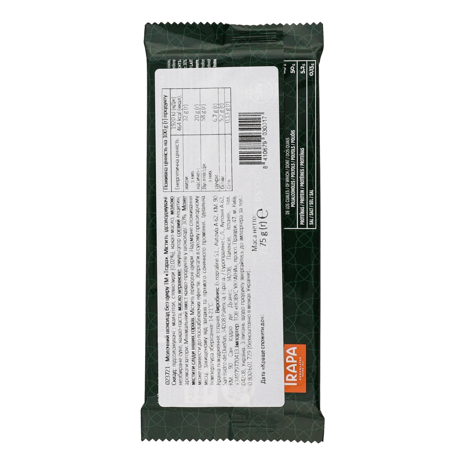 Шоколад Trapa Stevia молочний зі стевією без цукру з підсолоджувачами 75г Фото №:2