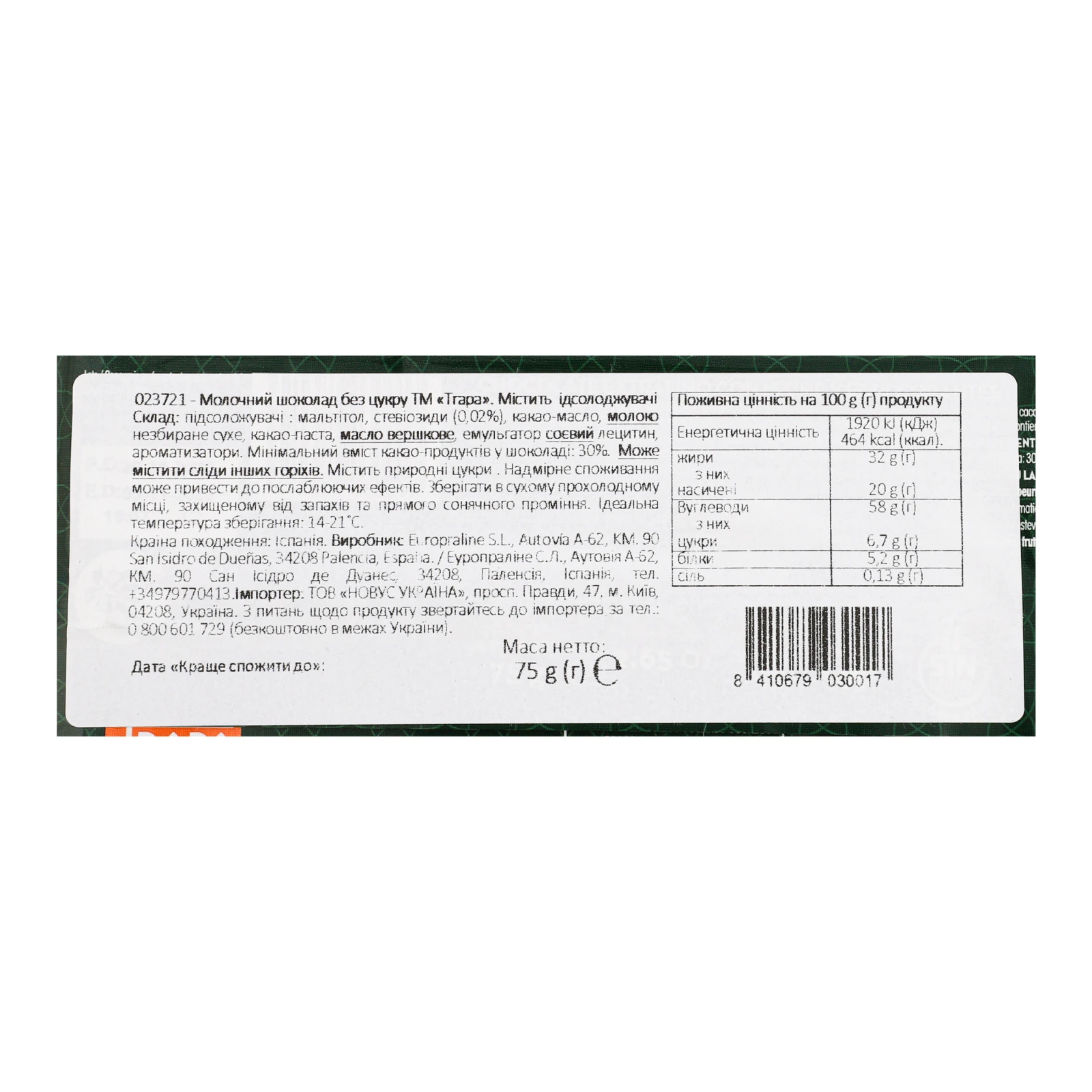 Шоколад Trapa Stevia молочний зі стевією без цукру з підсолоджувачами 75г Фото №:3