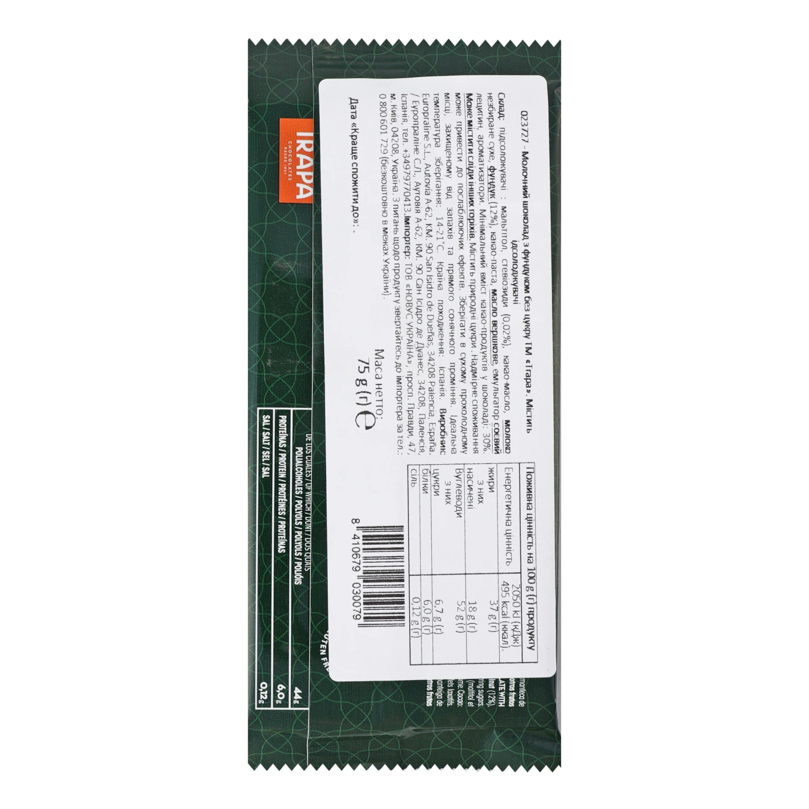 Шоколад Trapa Stevia молочний з фундуком і стевією 75г Фото №:2