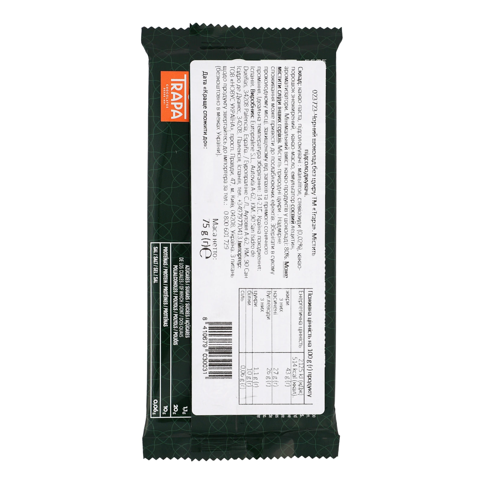 Шоколад Trapa Stevia чорний зі стевією без цукру з підсолоджувачами 80% 75г Фото №:2
