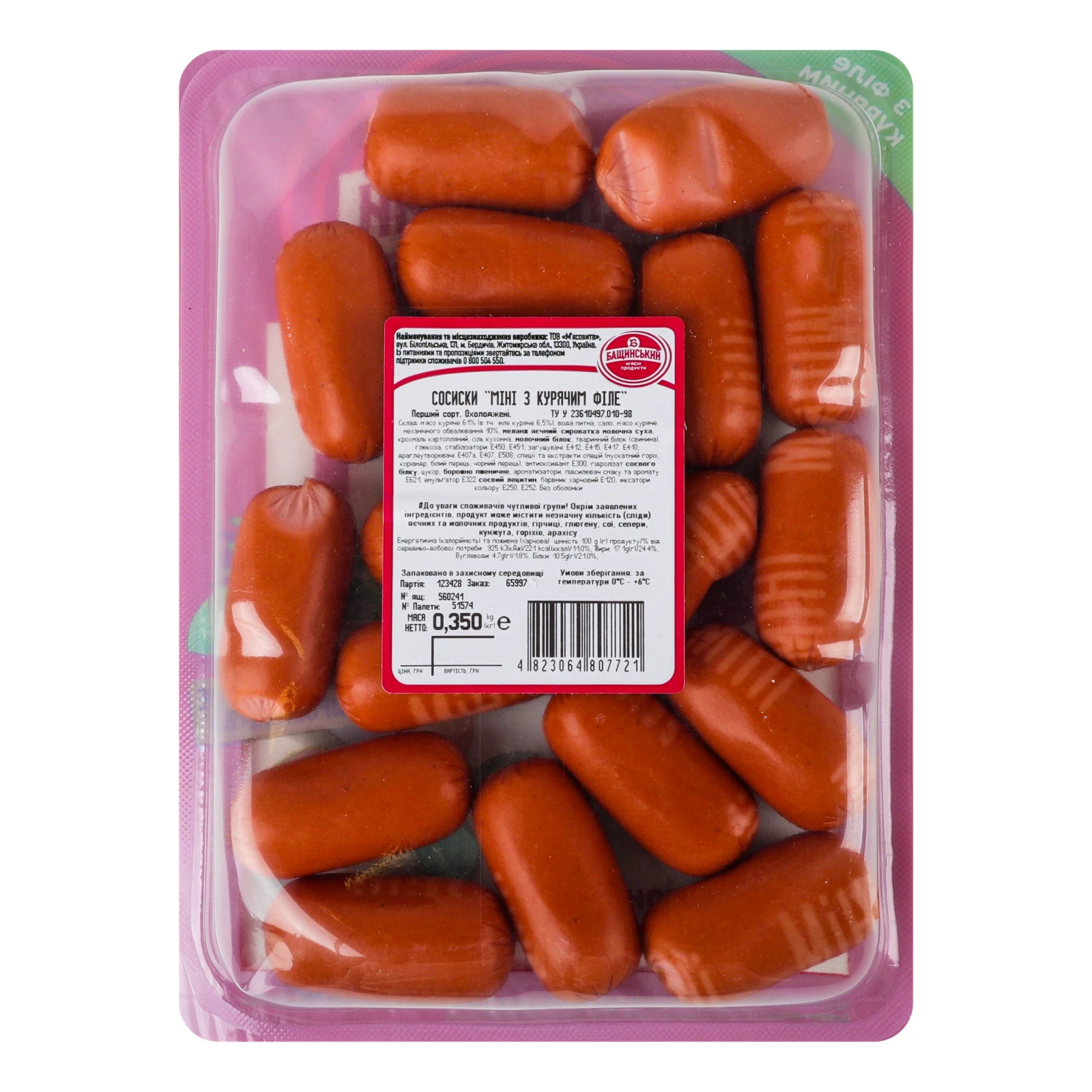Сосиски Бащинський Міні з курячим філе перший сор 350г Фото №:2