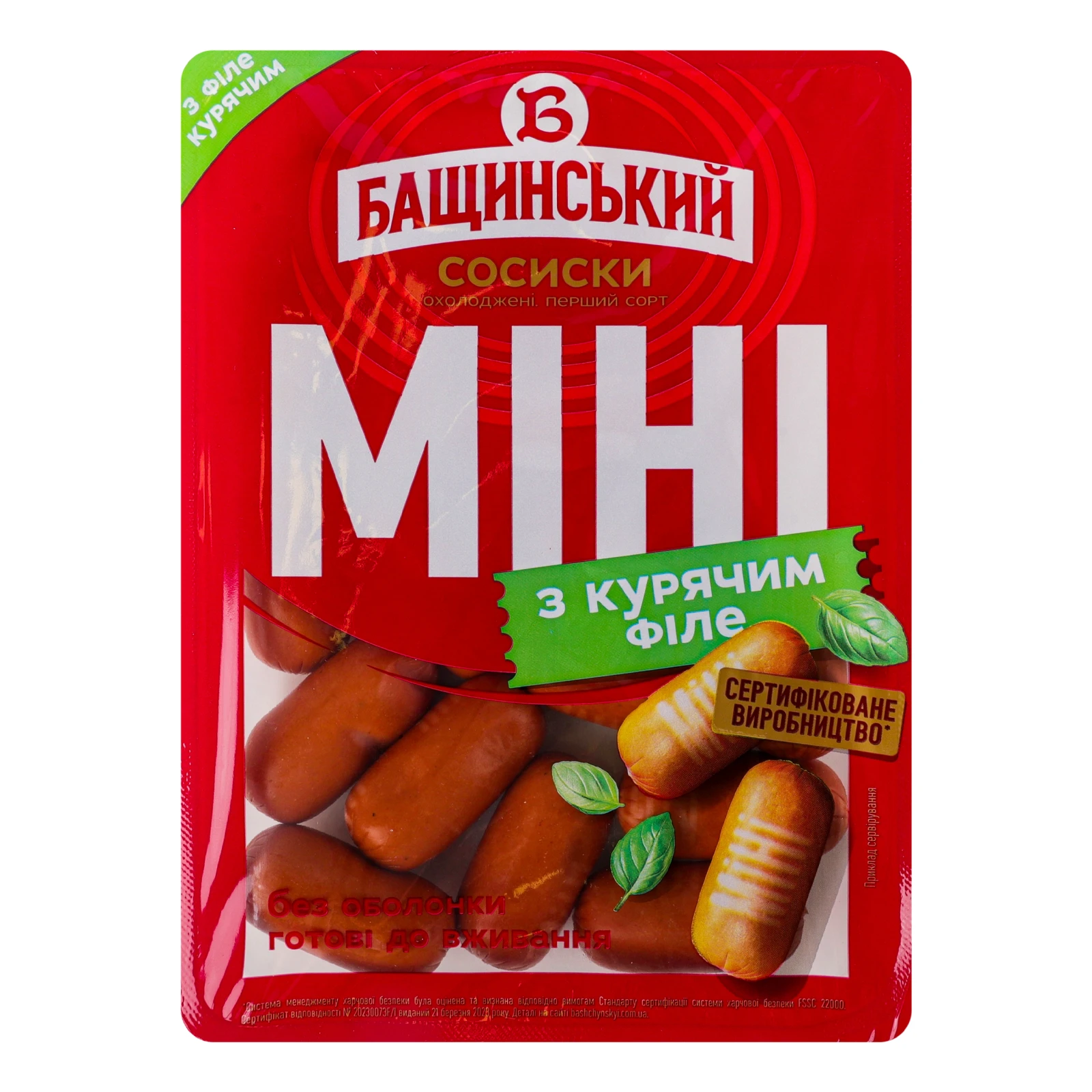 Сосиски Бащинський Міні з курячим філе перший сор 350г Фото №:1