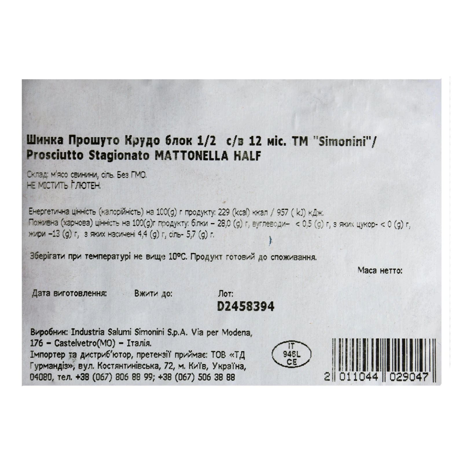 Прошуто Simonini Крудо блок с/в Фото №:2