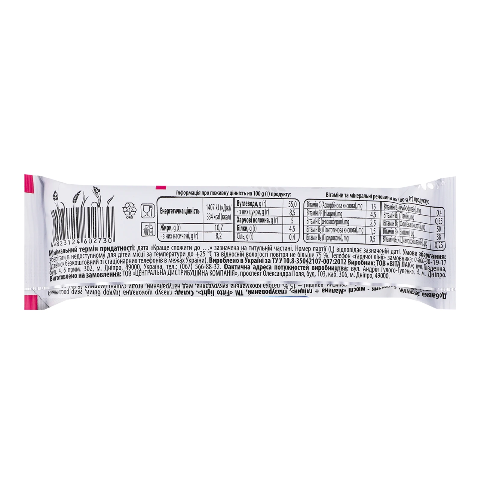 Батончик-мюслі Fitto light глазурований малина-гліцин 25г Фото №:2