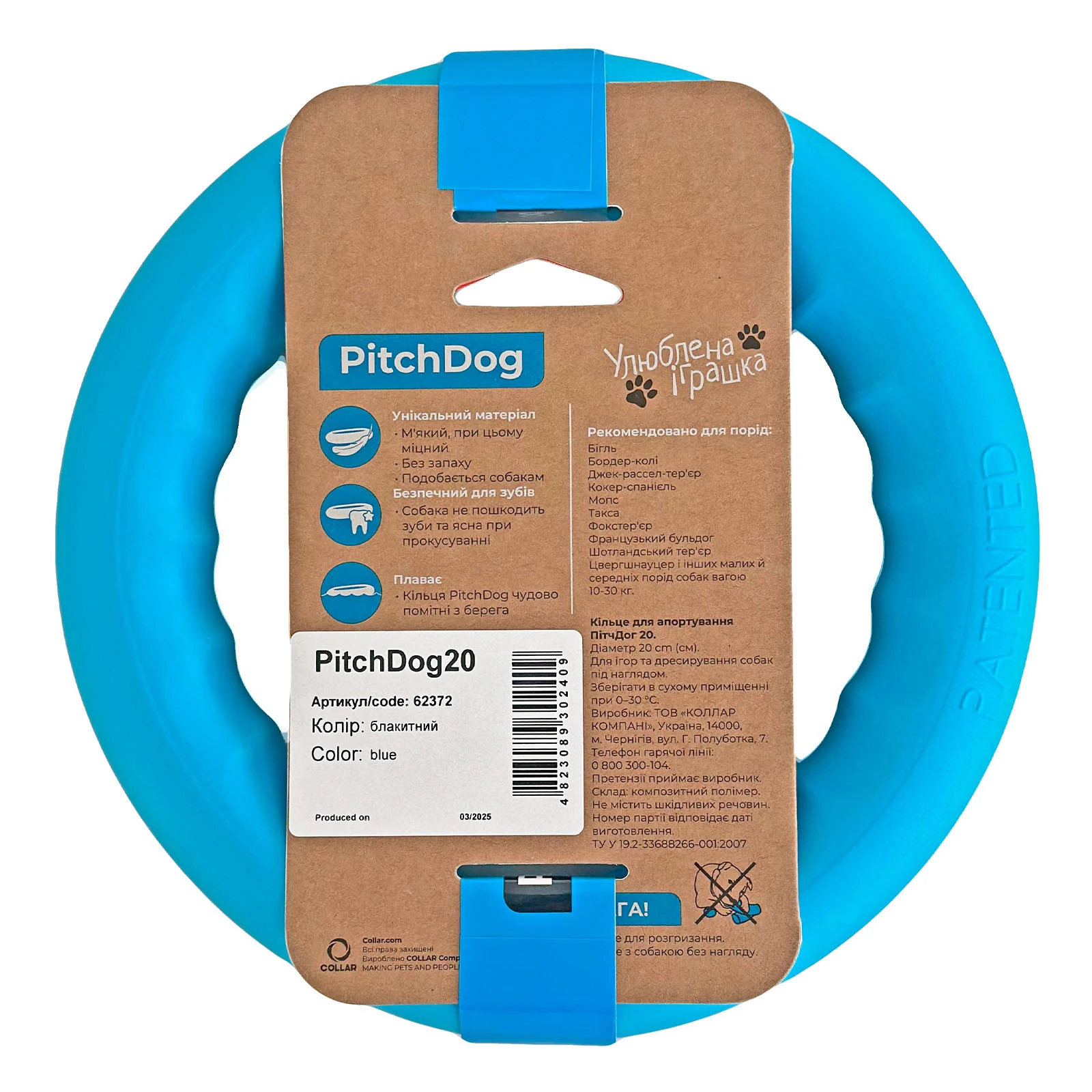 Іграшка для собак PitchDog кільце для апортировки блакитне 20см фото 2
