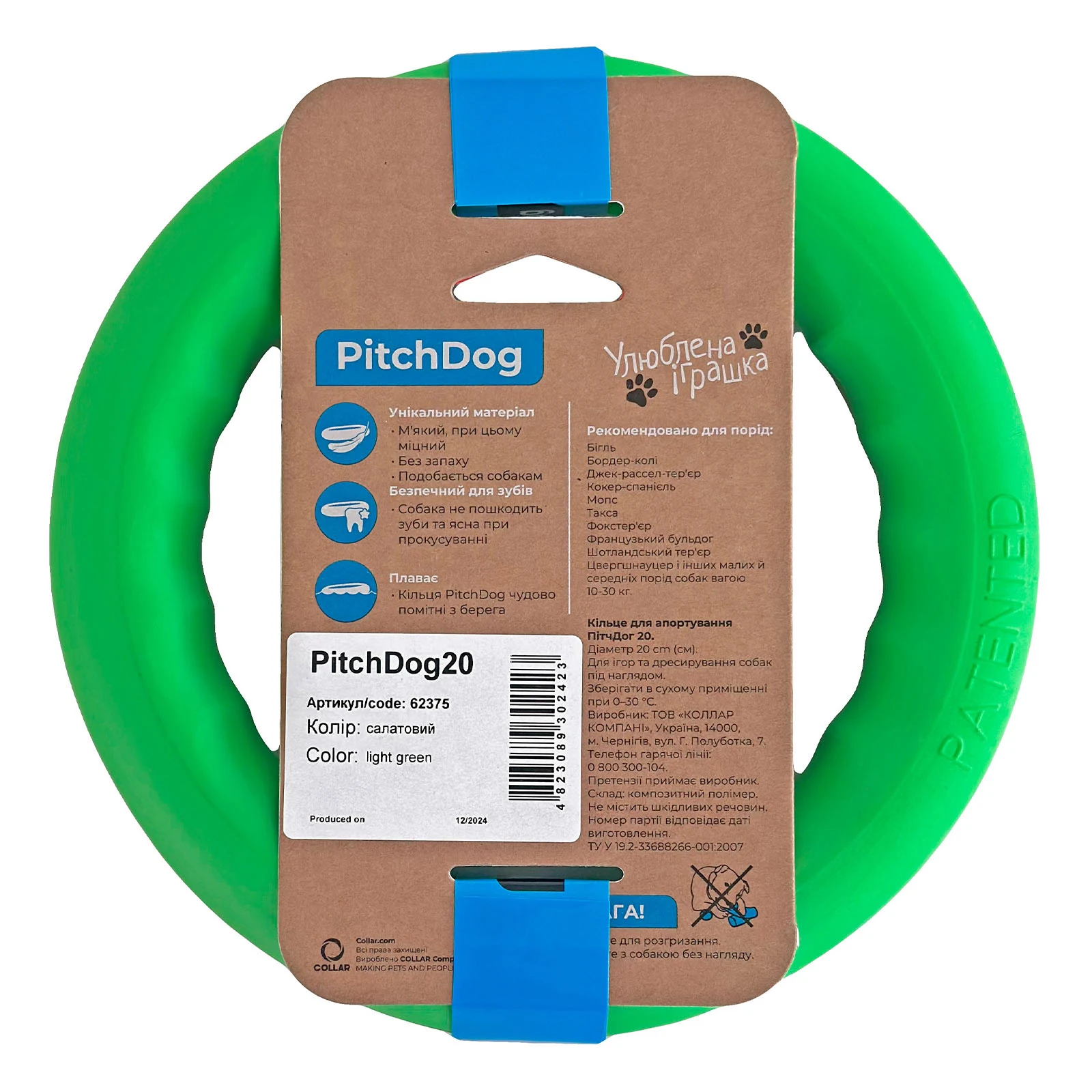 Іграшка для собак PitchDog кільце для апортировки салатове 20см Фото №:2