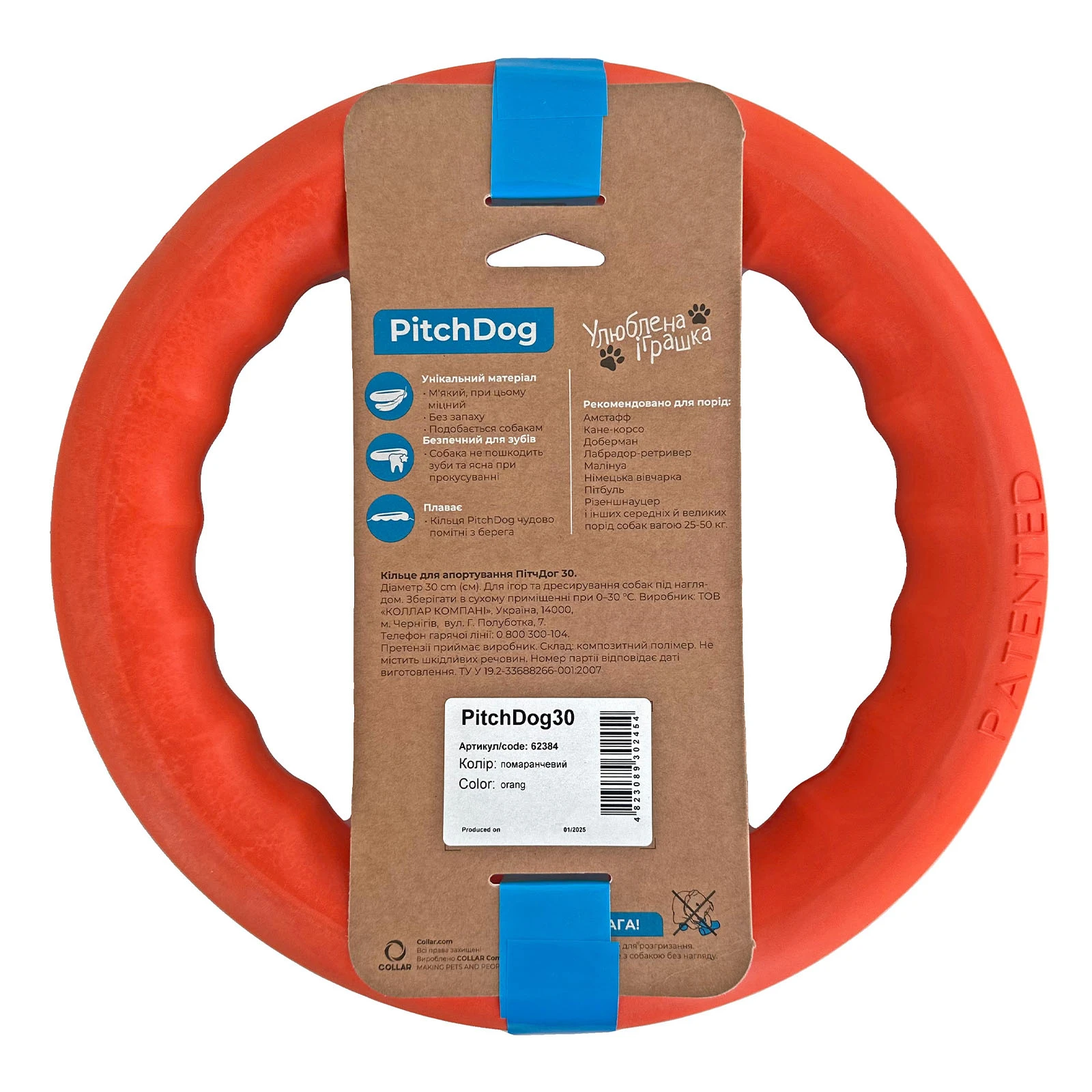Іграшка для собак PitchDog кільце для апортировки помаранчеве 28см Фото №:2