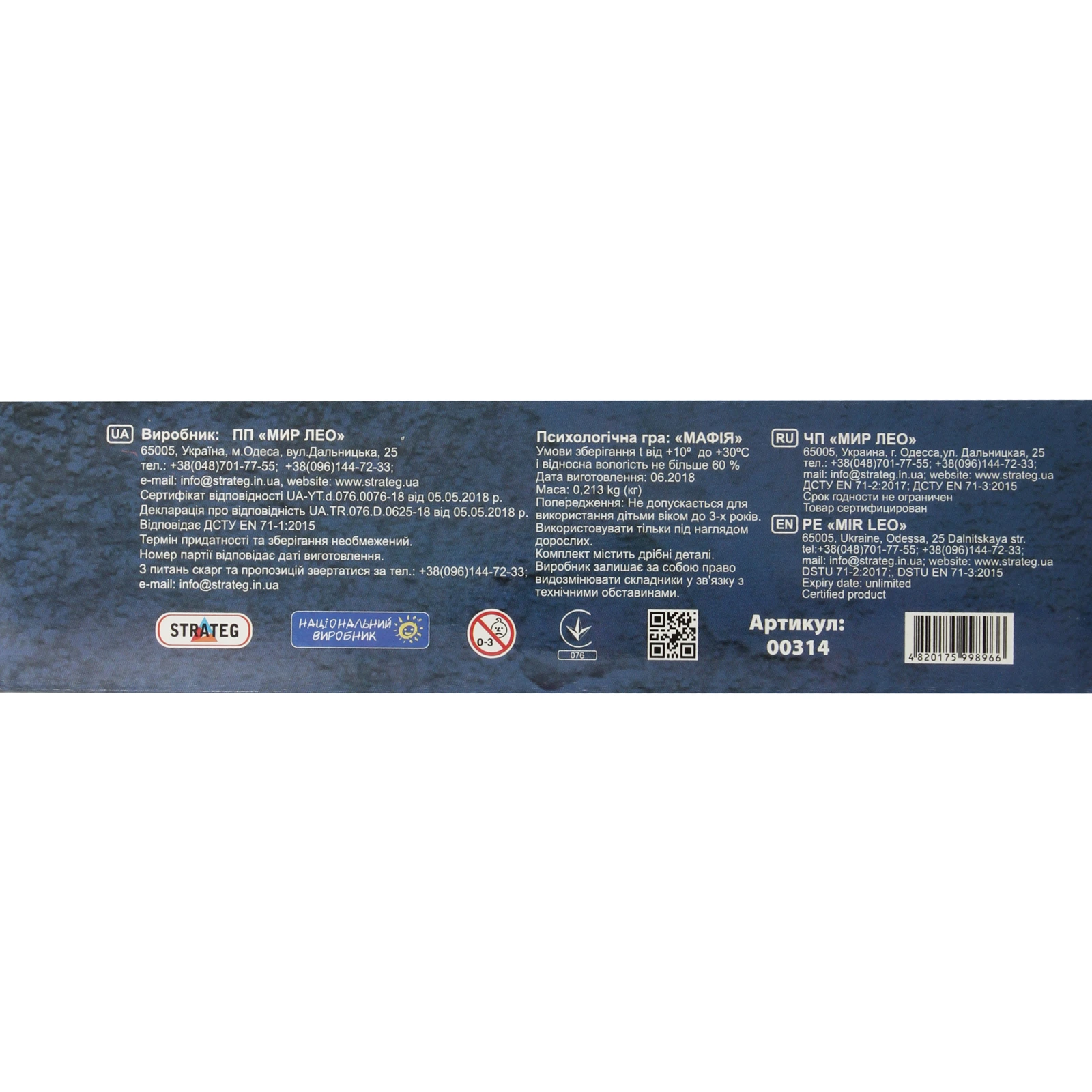 Гра настільна Strateg Мафія №00314 для дітей від 8-ми років 1шт Фото №:3