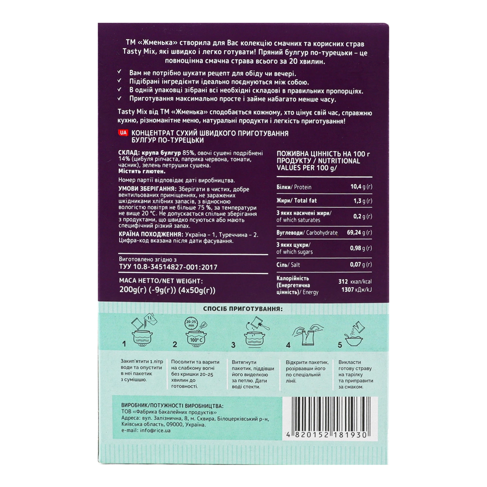 Булгур Жменька TastyMix по-турецьки швидкого приготування 4х50г Фото №:2