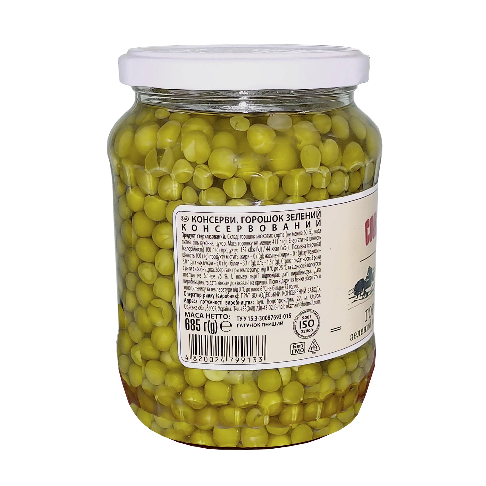 Горошок Союз-Агро зелений консервований 685г Фото №:3
