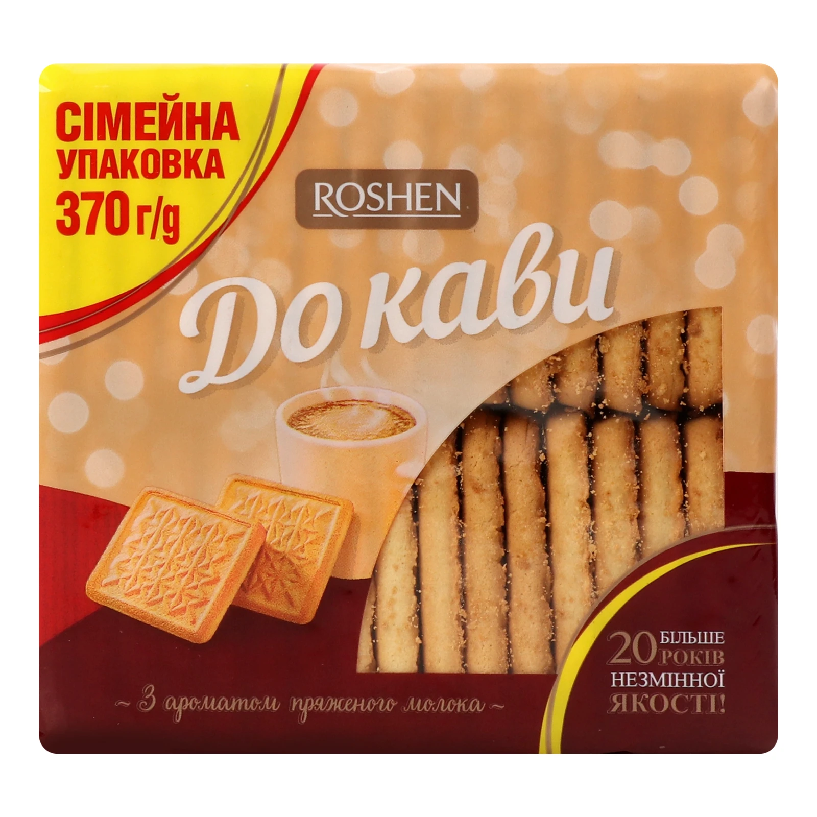 Печиво Roshen цукрове До кави з ароматом пряженого молока 370г