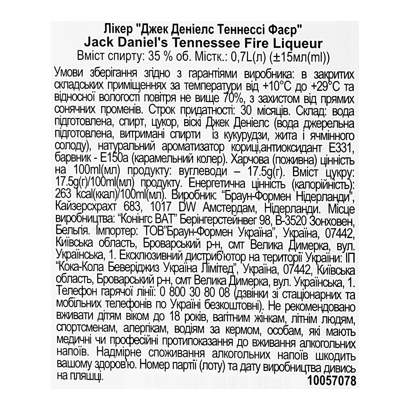 Лікер Jack Daniel's Tennessee Fire 35% 0.7л Фото №:3