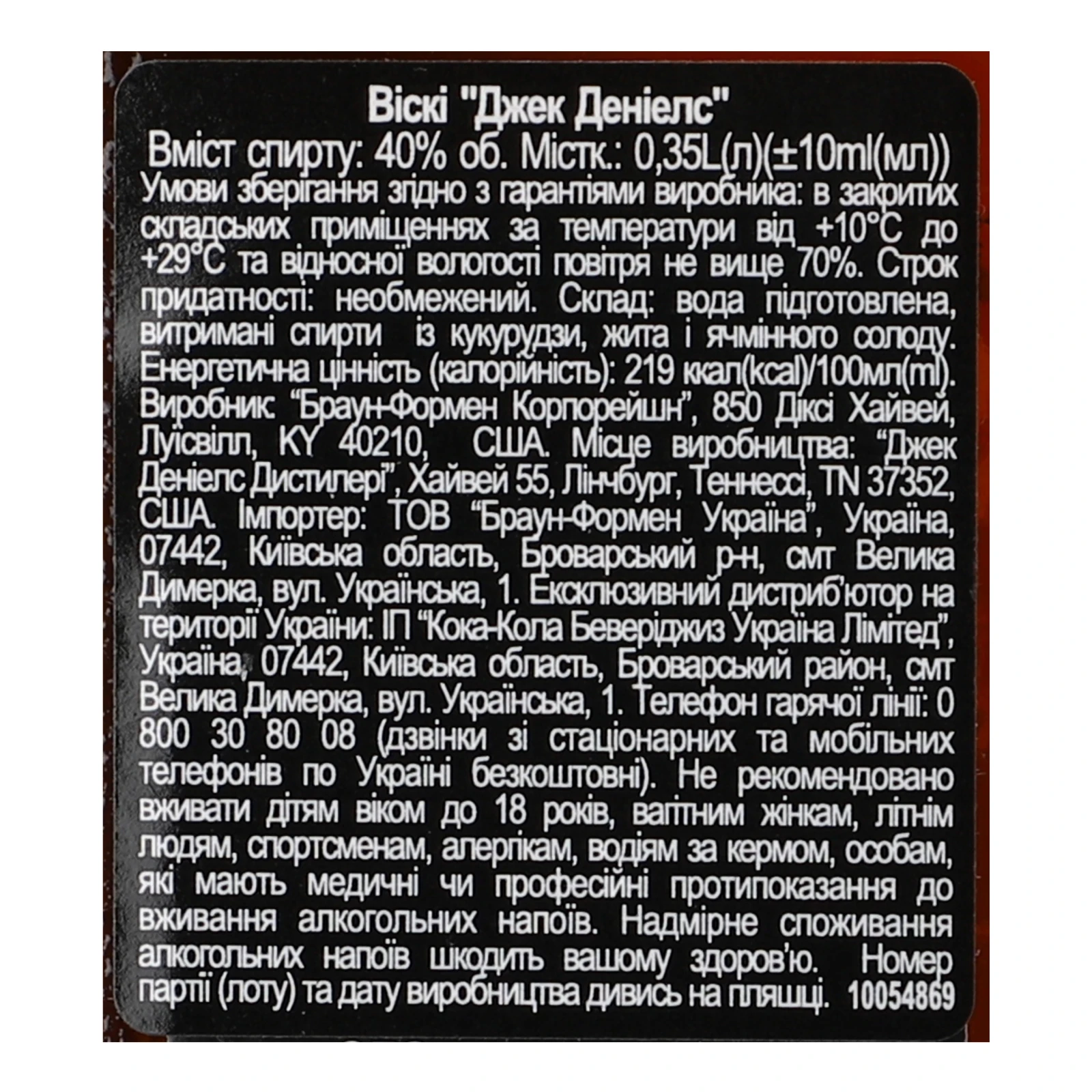 Віскі Jack Daniel's Tennessee Old №7 40% 0.35л фото 3