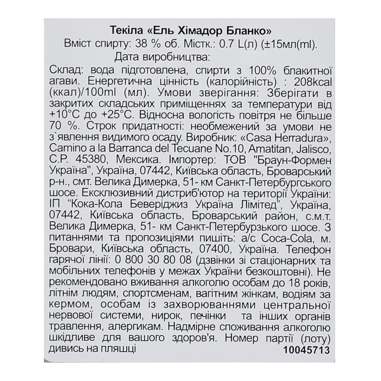 Текіла el Jimador Blanco 38% 0.7л Фото №:3