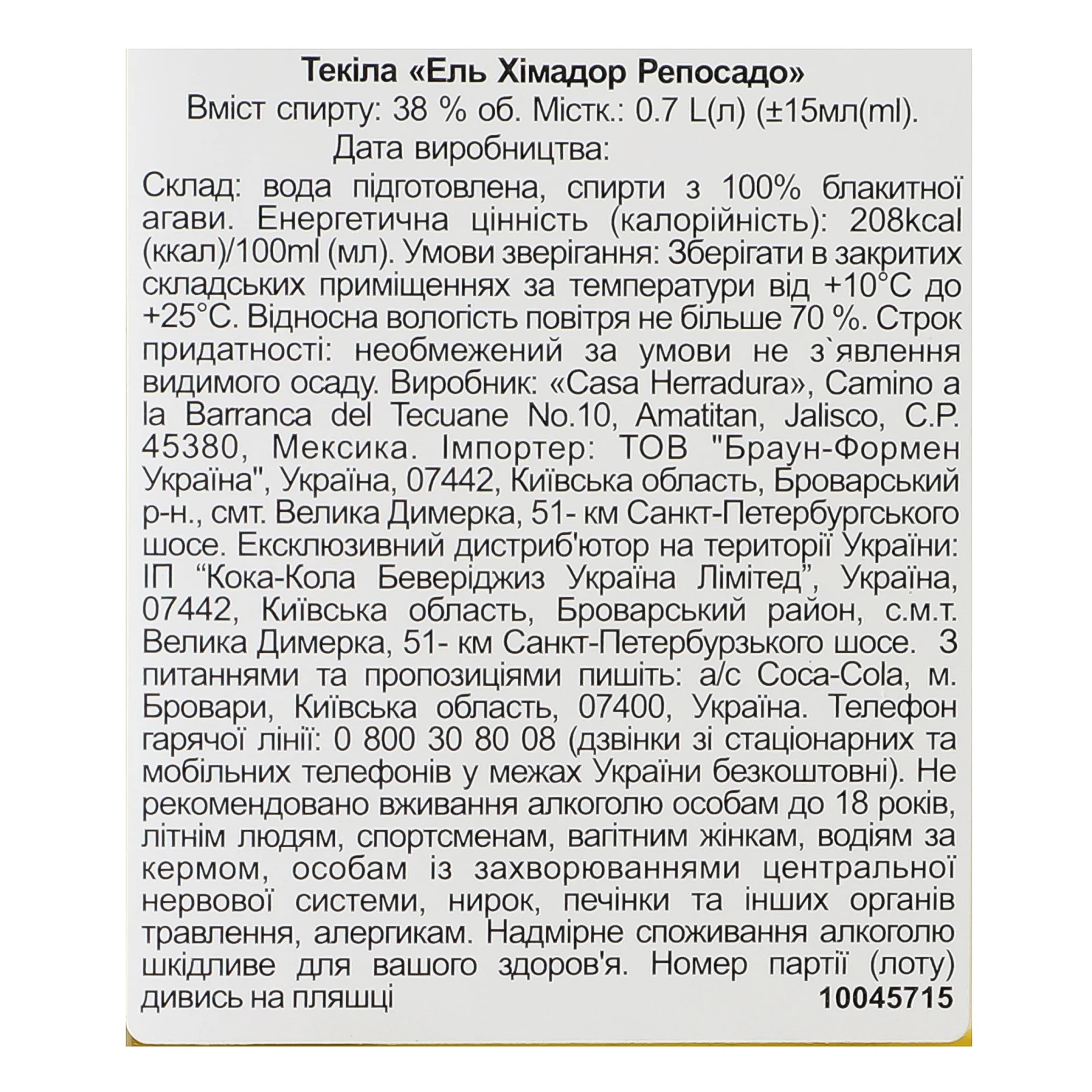 Текіла el Jimador Reposado 38% 0.7л фото 3