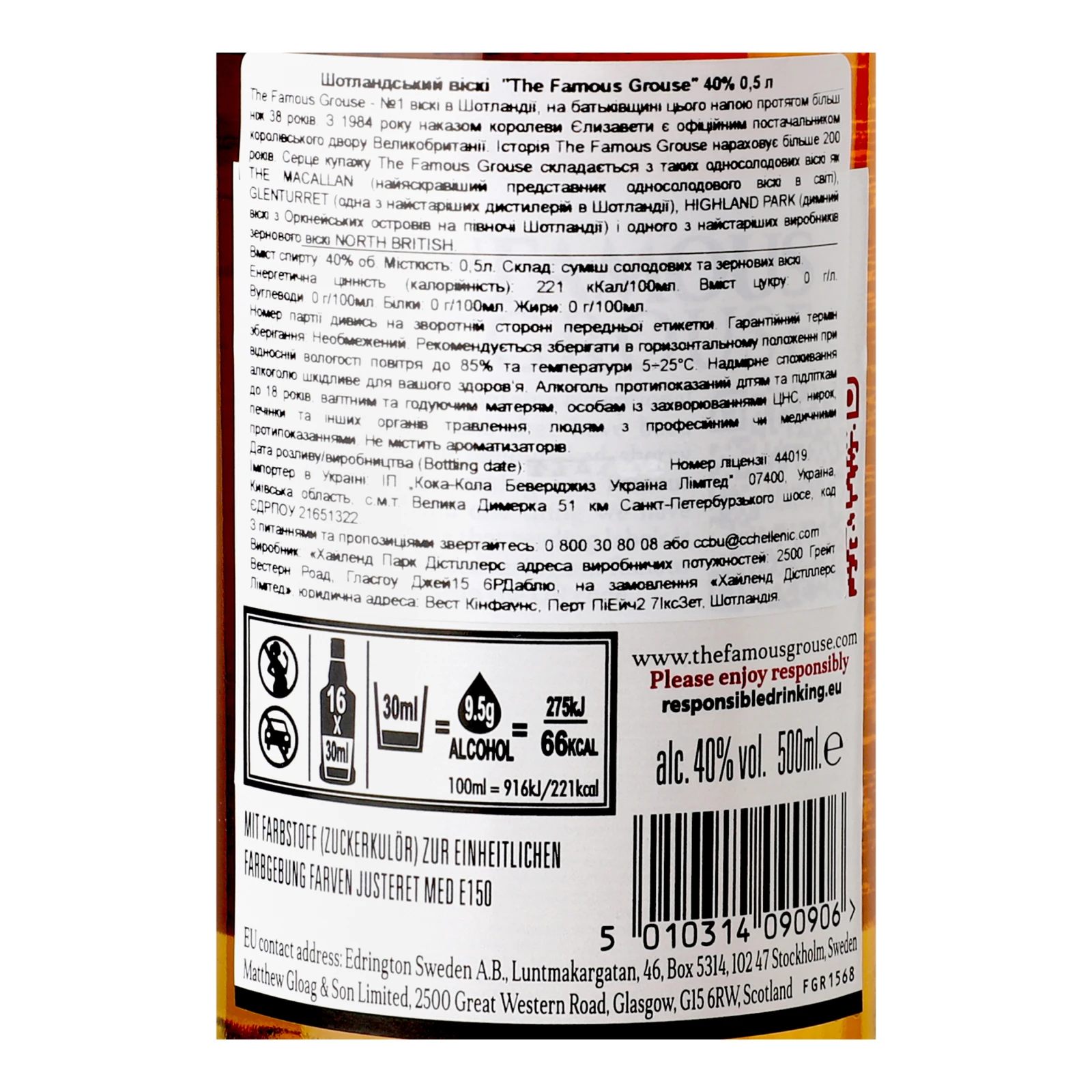 Віскі The Famous Grouse шотландське 40% 0.5л фото 3