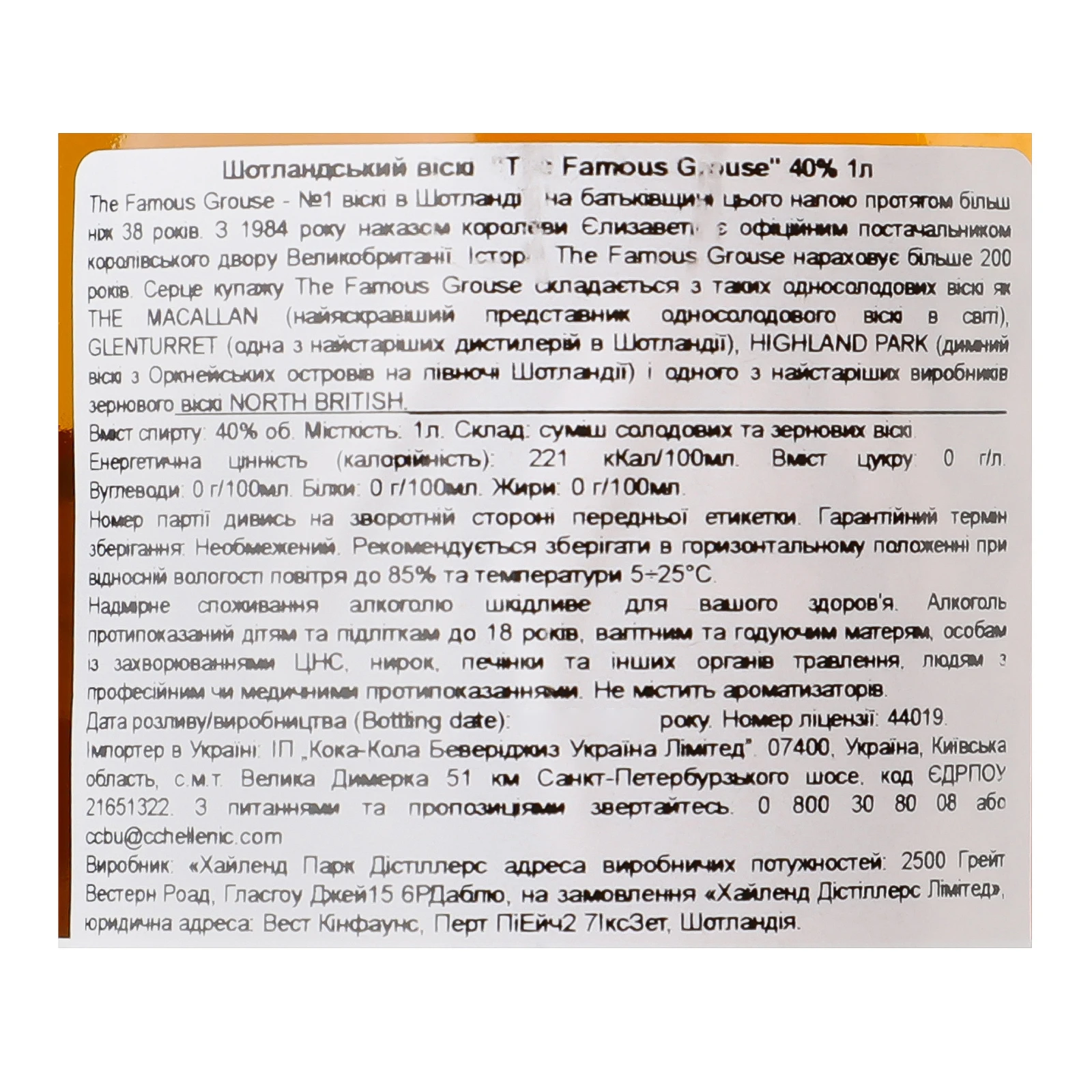 Віскі The Famous Grouse шотландське 40% 1л Фото №:3