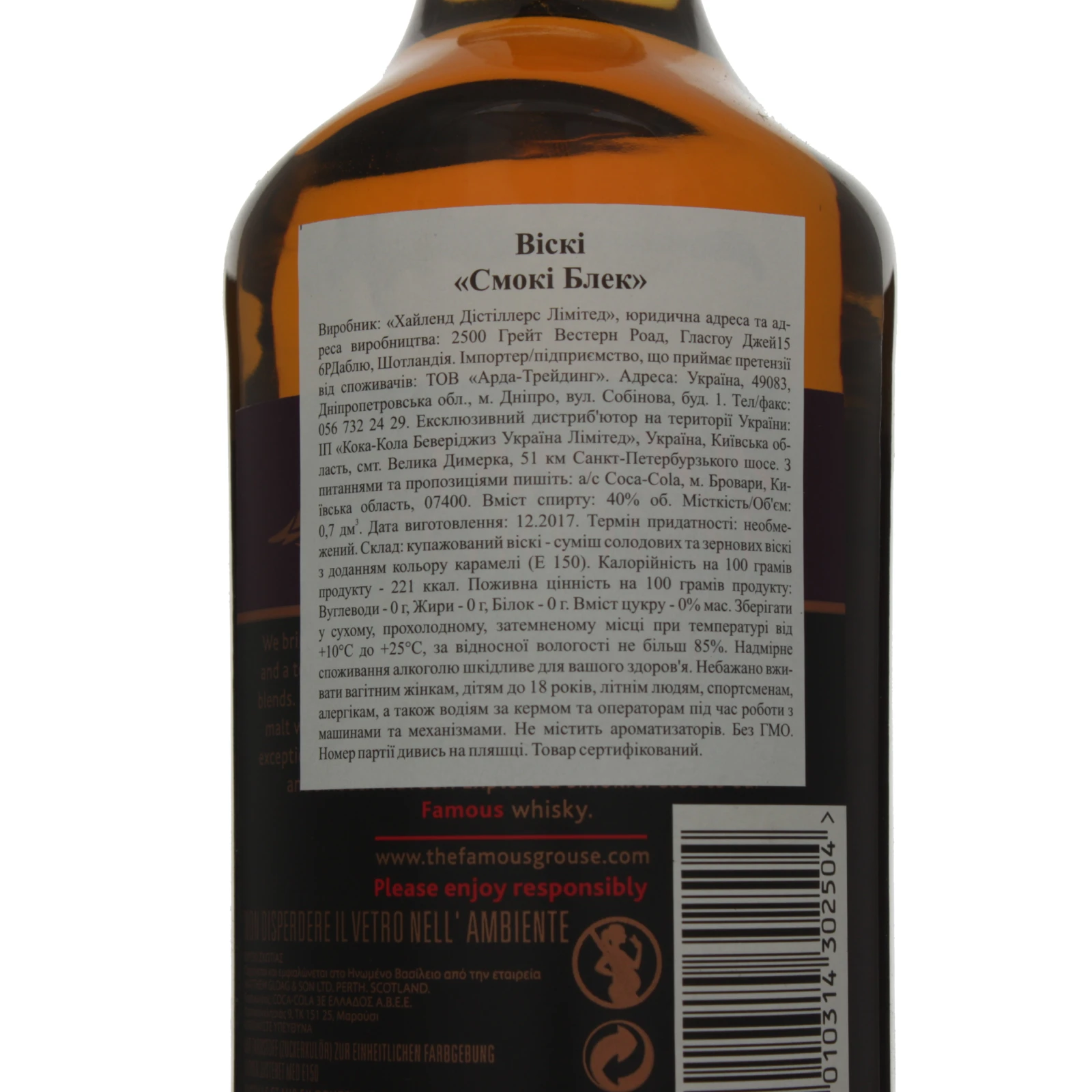 Віскі The Famous Grouse Smoky Black 40% 0.7л фото 3